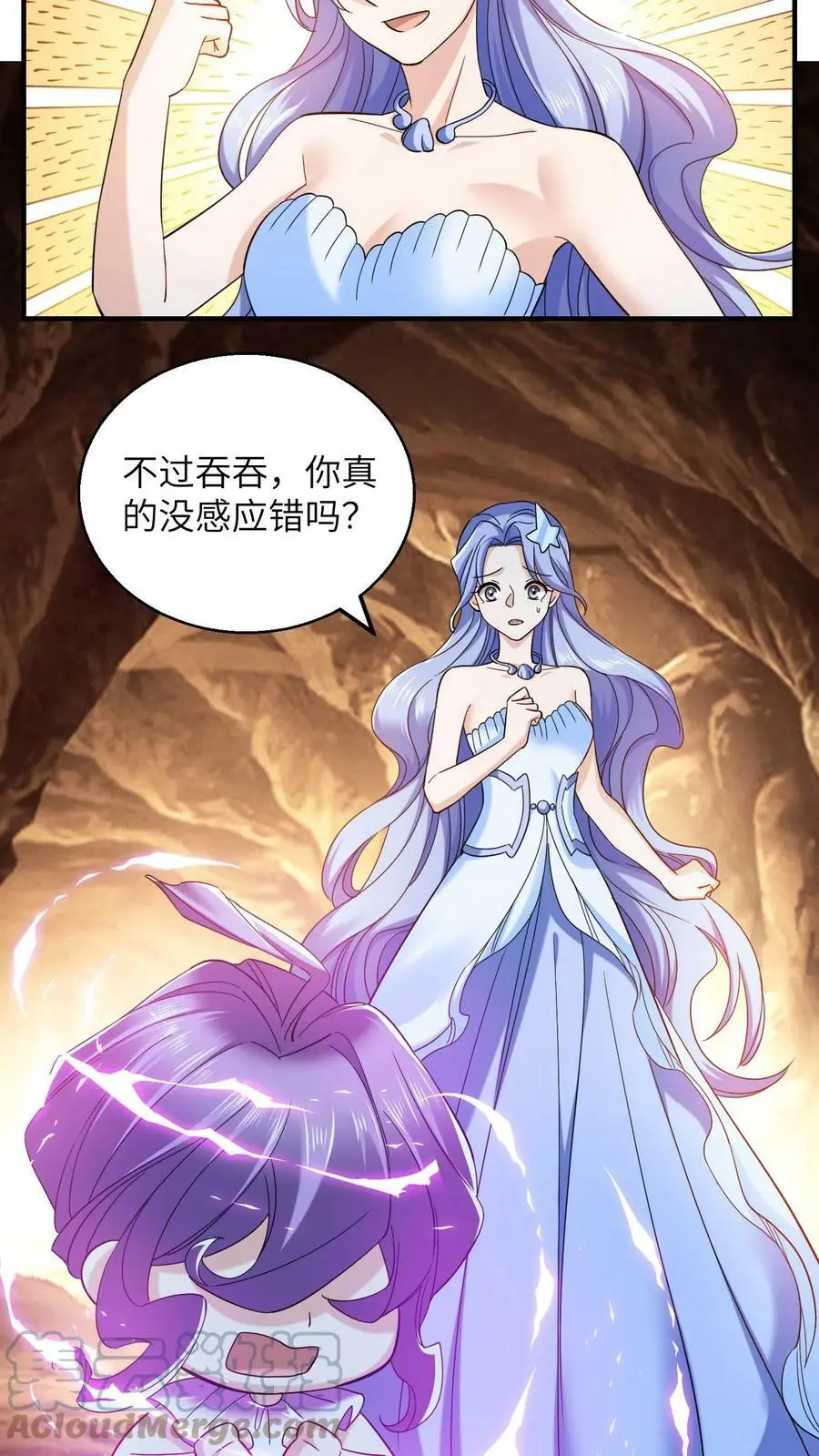 第248话 袁洁与小神子的过去16