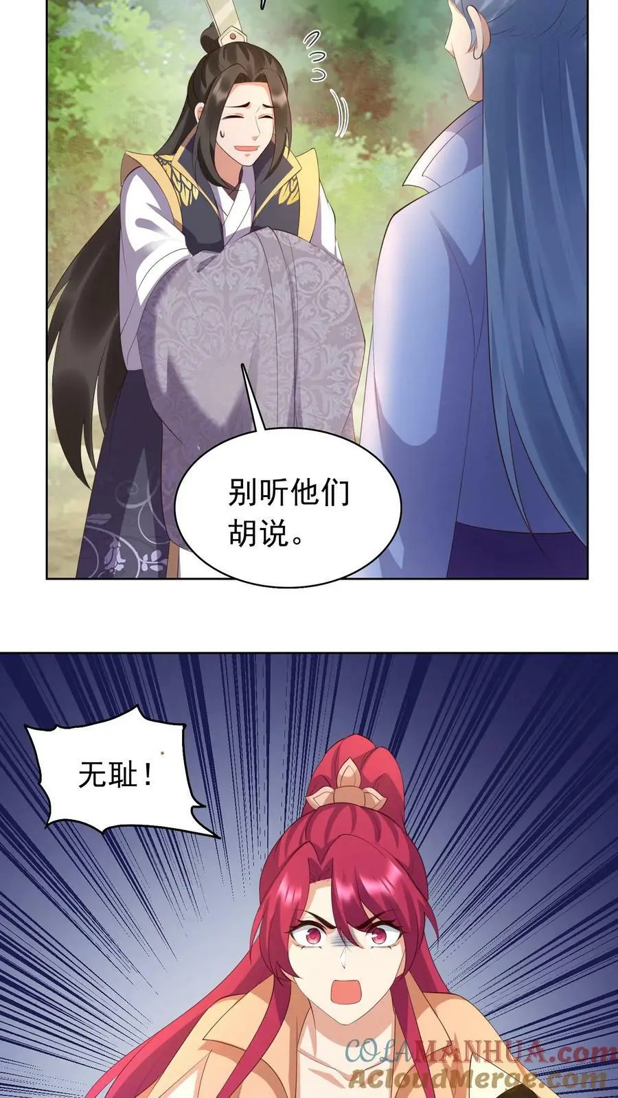 第301话 好久不见，盛仙仙！22