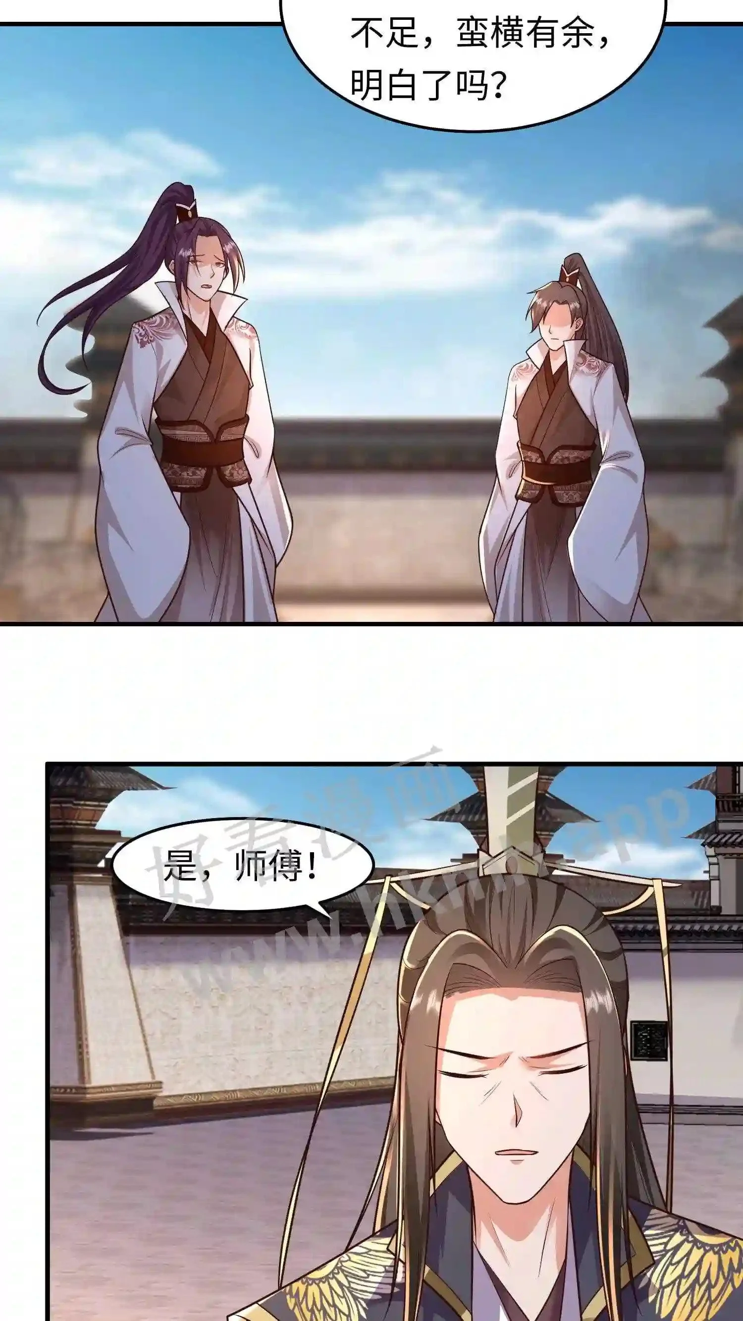 第105话 我是念念的小郎君10