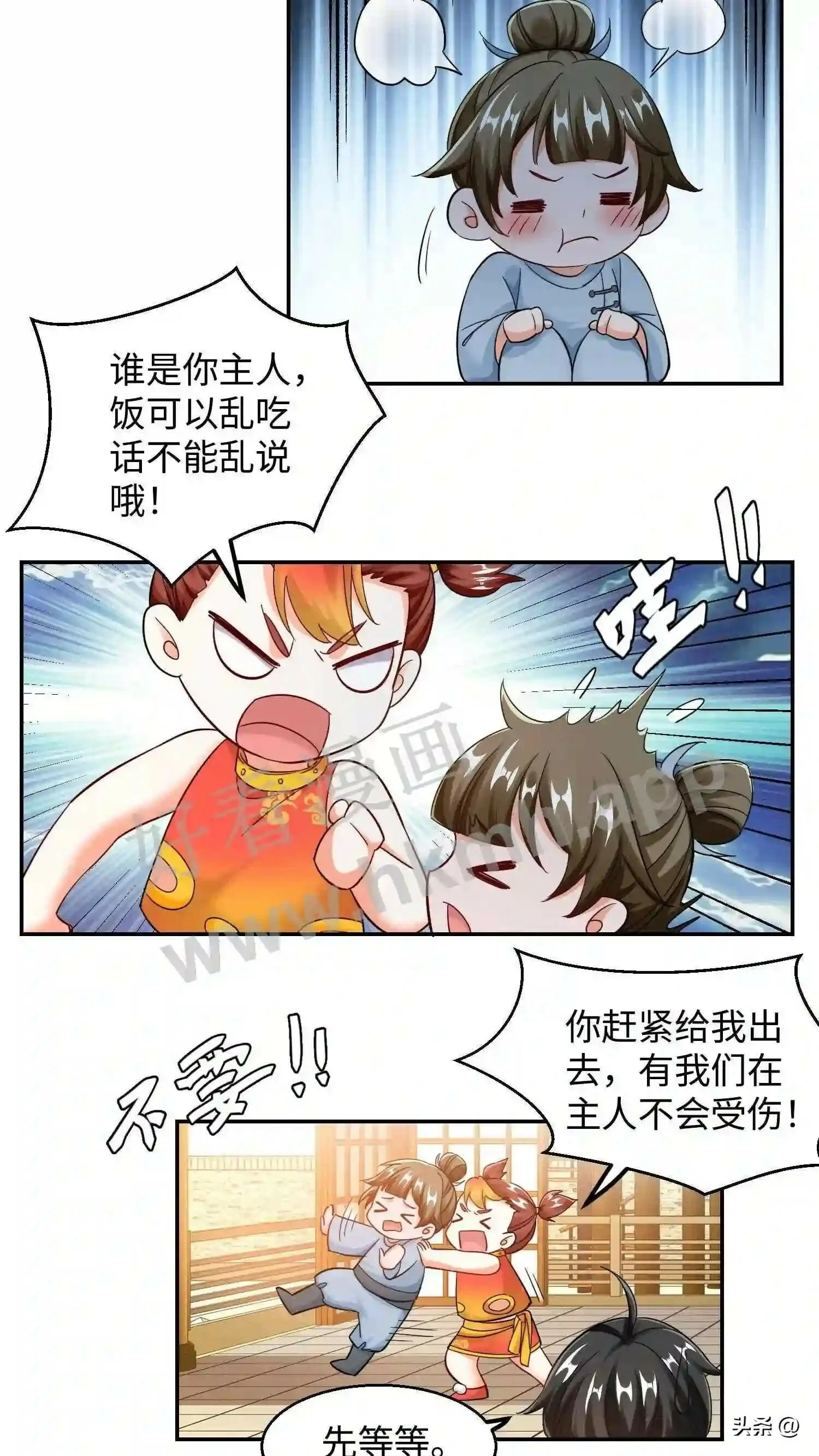 第117话 平平无奇的蜗二代11