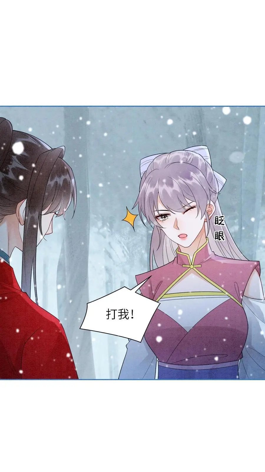 第526话 你怎么才来啊1