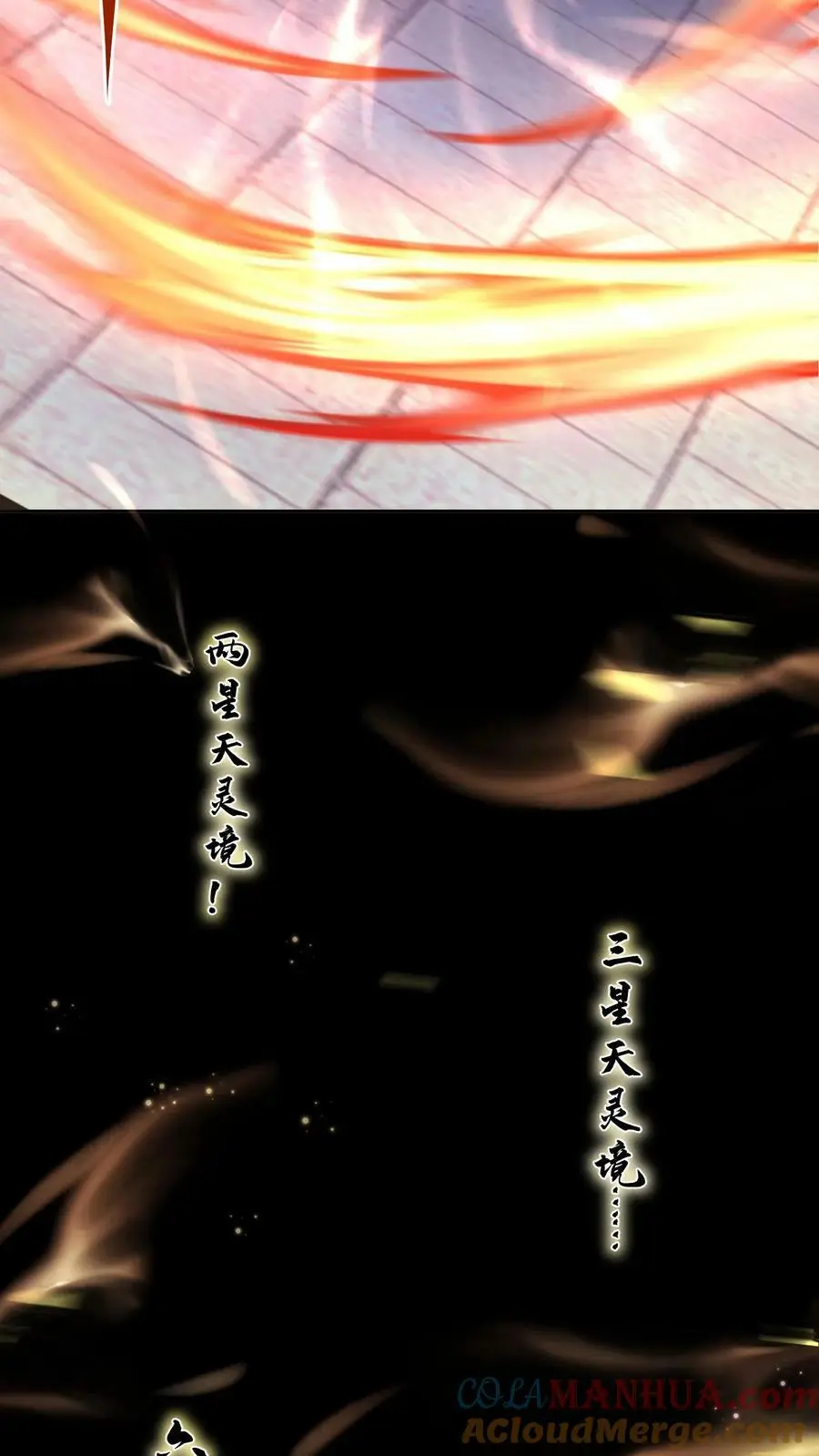 第339话 殷念是元辛碎的骄傲30