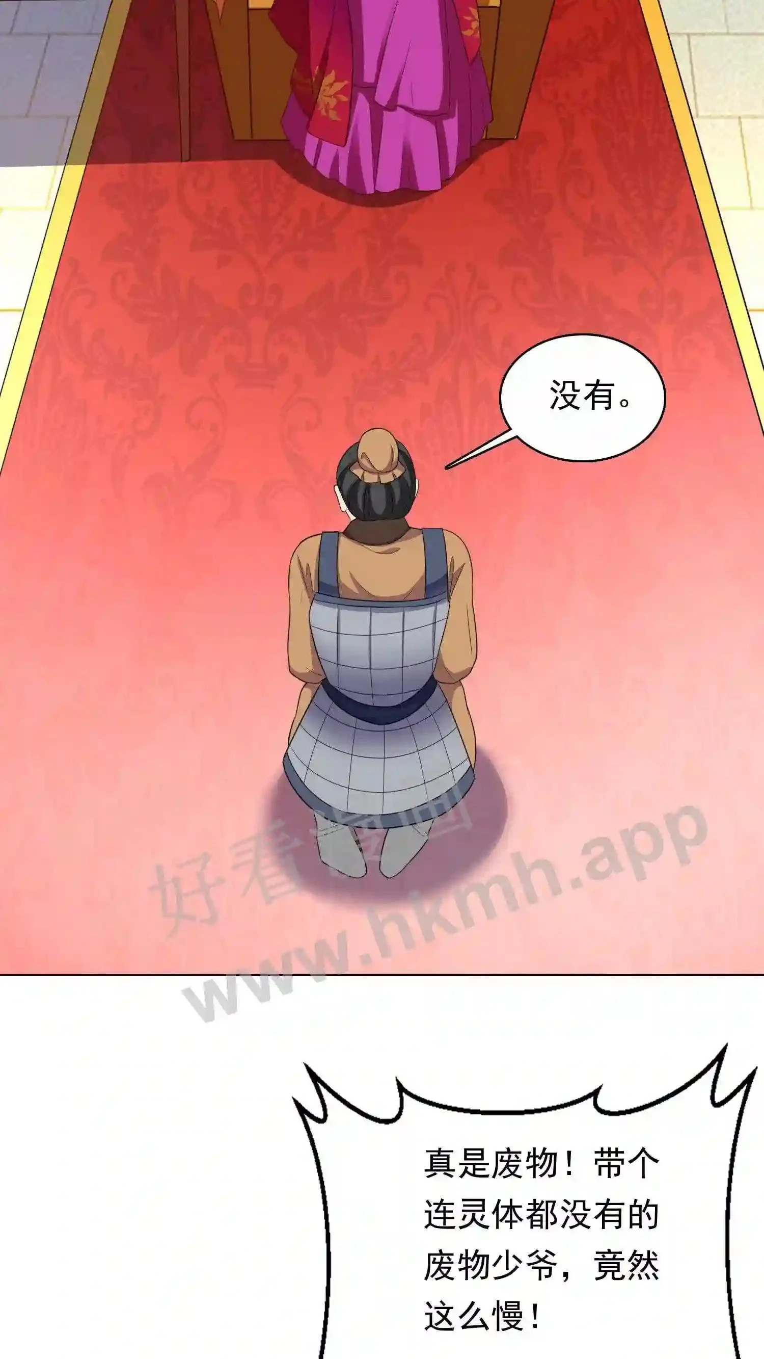 第56话 瓜婆娘出来受死3