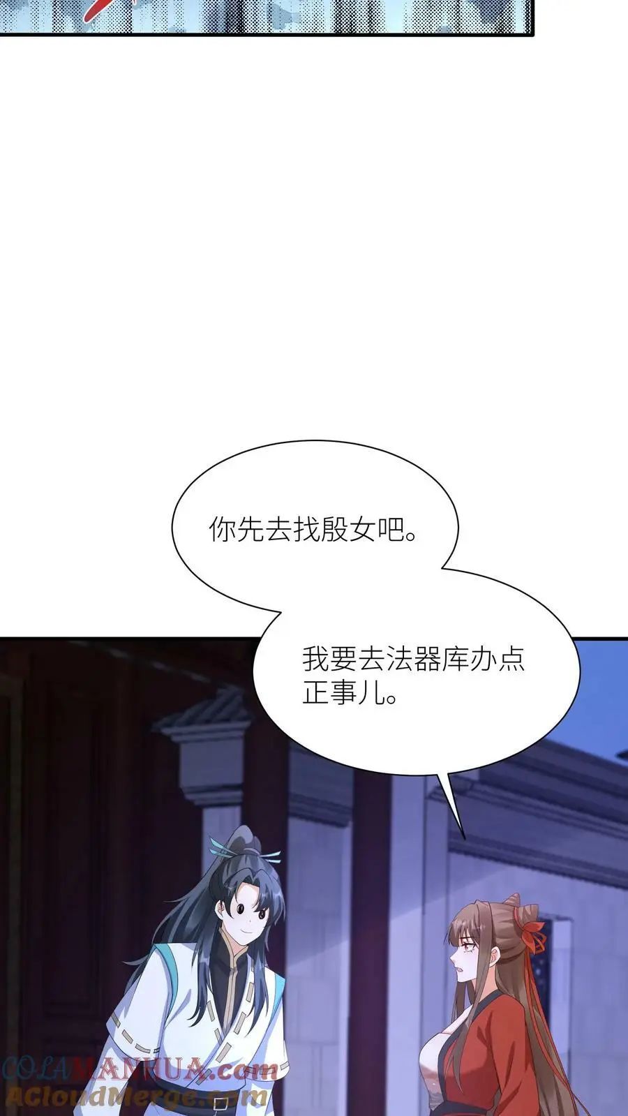 第356话 元睡睡受伤了？4