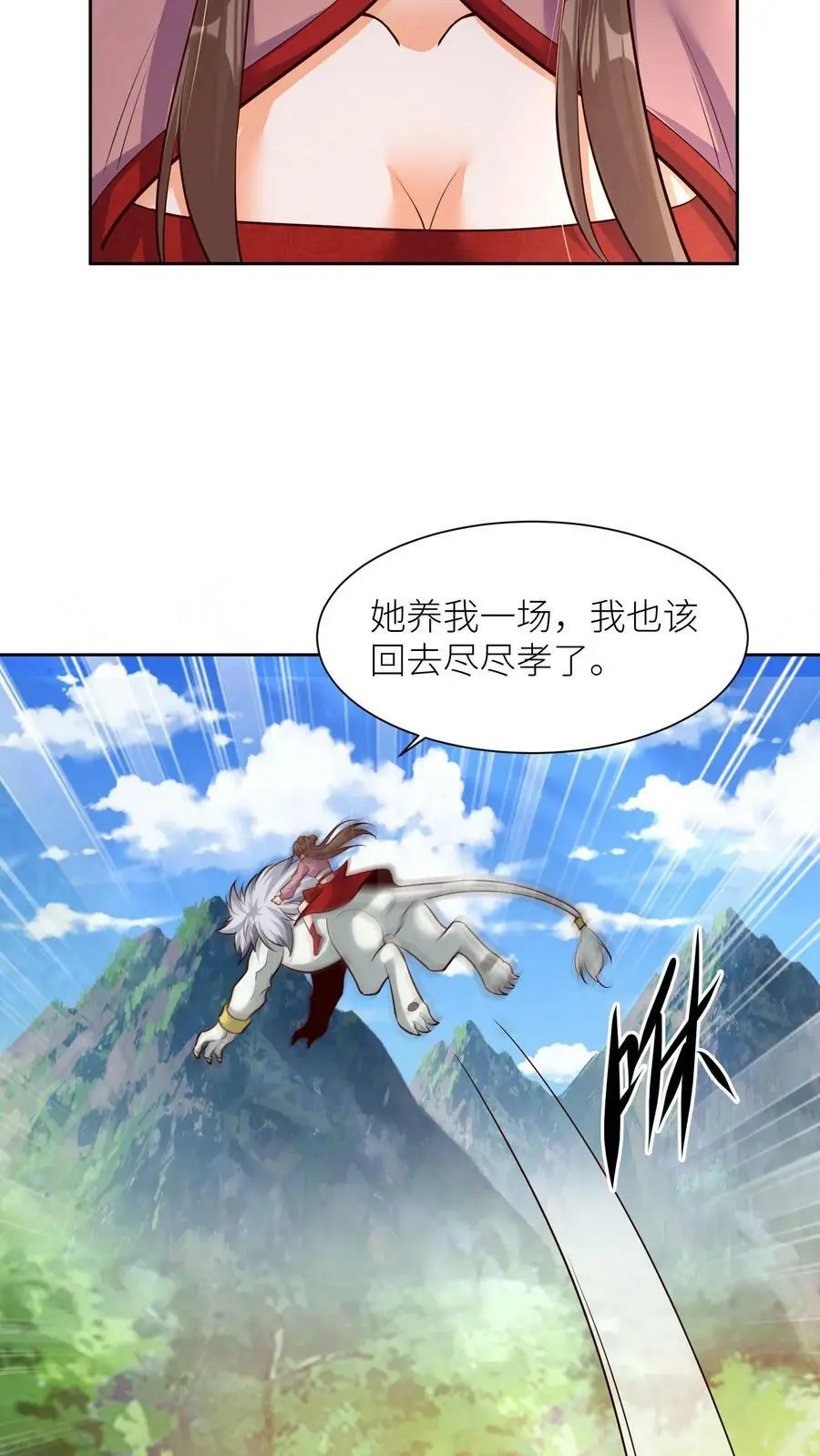 第304话 杀入皇城7