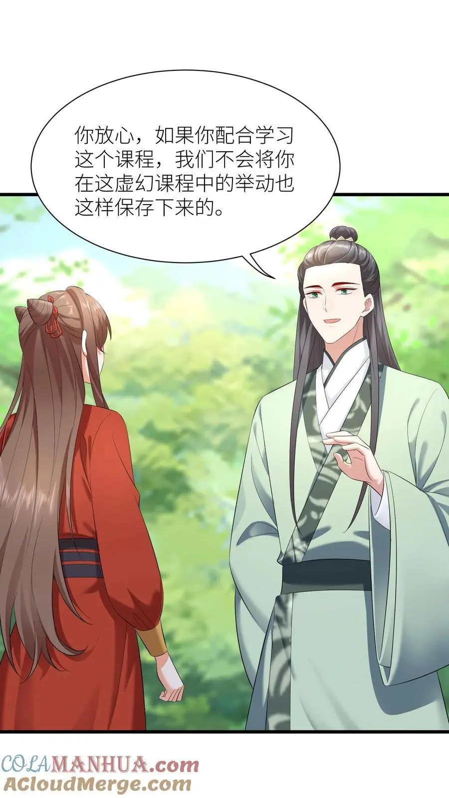 第414话 变成淑女吧18
