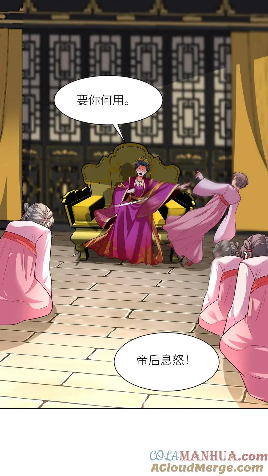 第304话 杀入皇城26