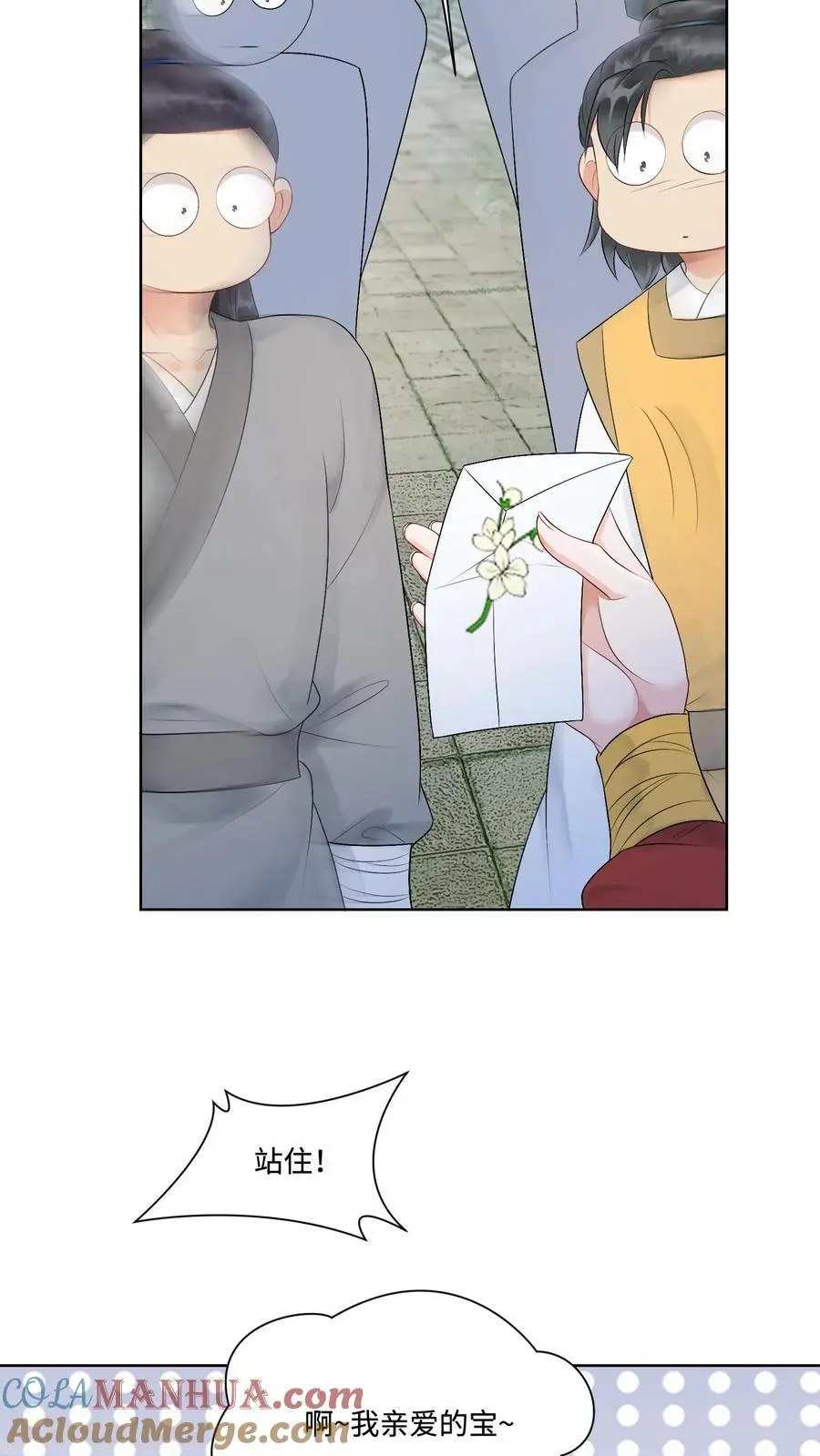 第422话 淑芬儿～我的宝12