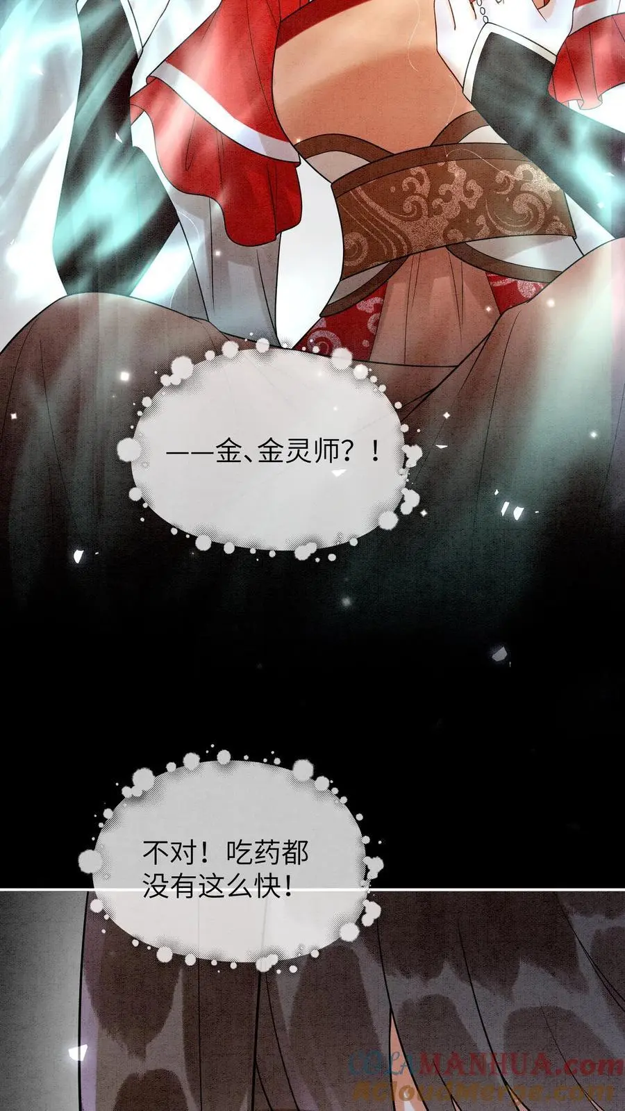 第506话 未来的殷念20