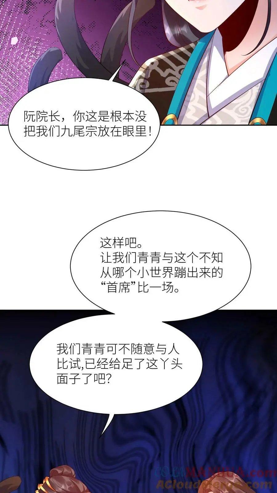 第353话 赌约28