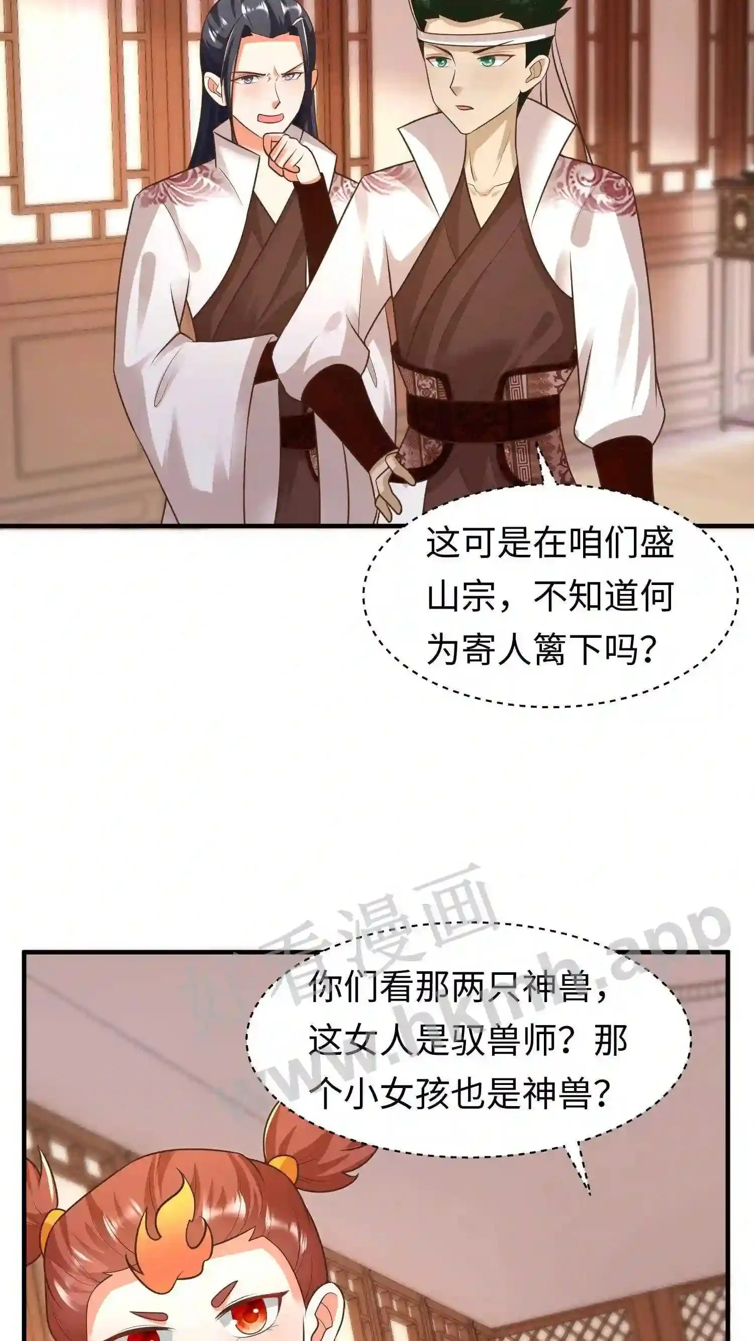 第98话 挑衅15