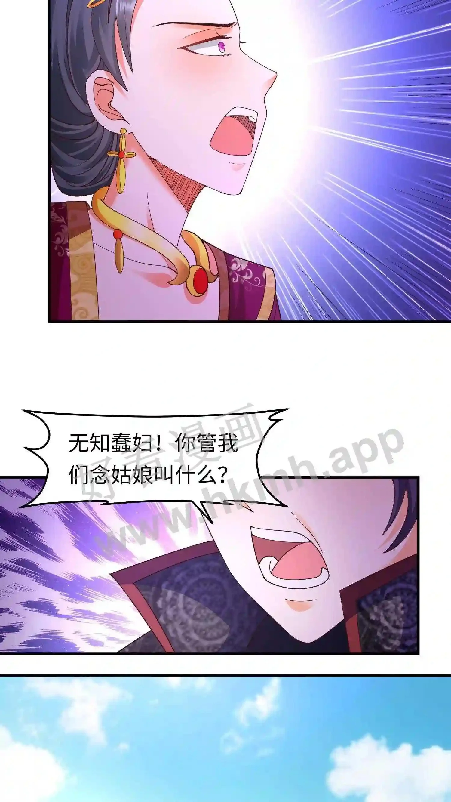 第145话 暴打苏琳嬿19