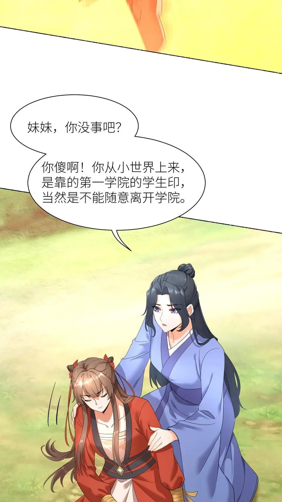 第390话 睡睡，等我！31