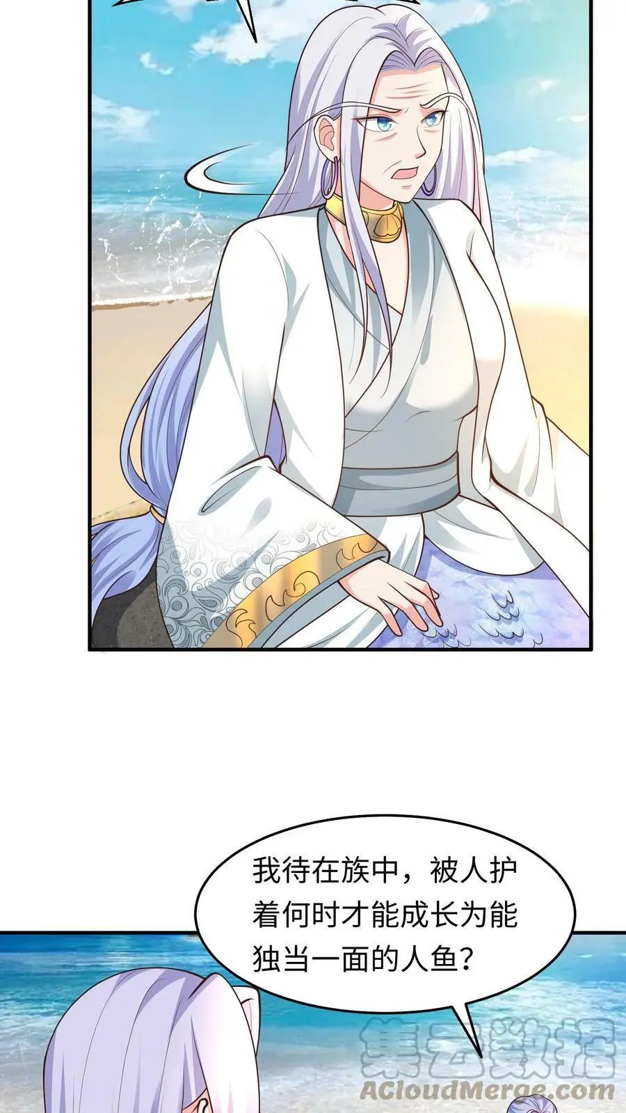 第173话 人鱼公主看上元辛碎2