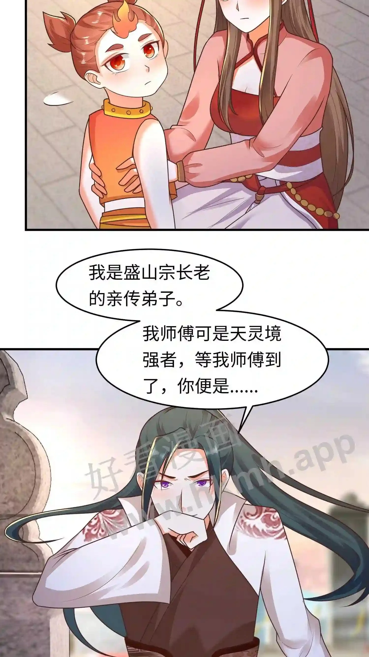 第82话 我的徒弟斯文乖巧2