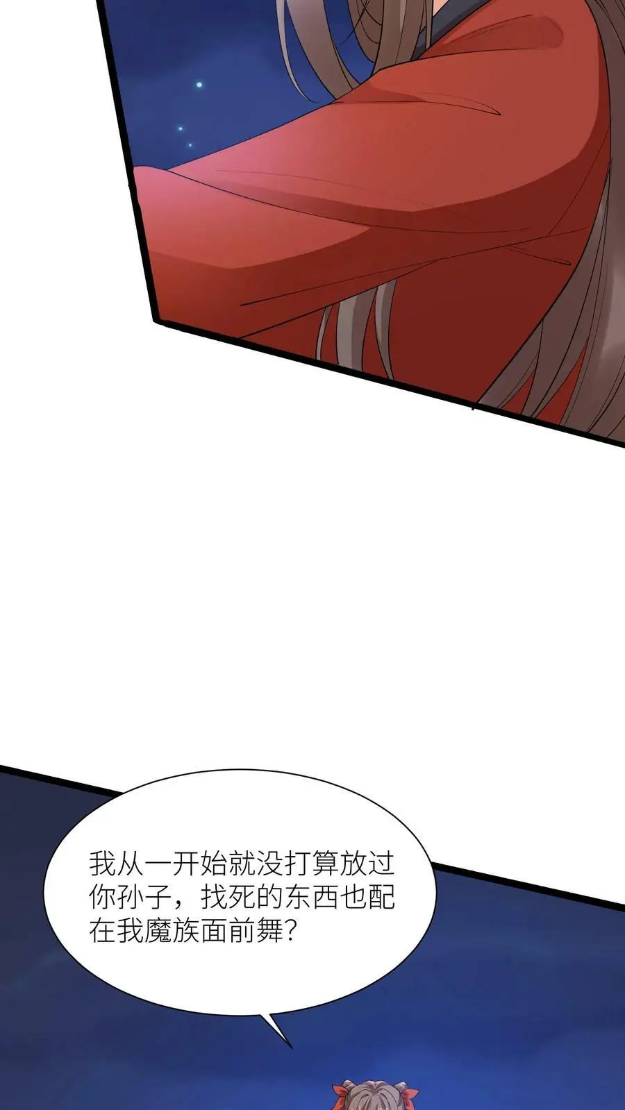 第363话 殷念的调教手段9