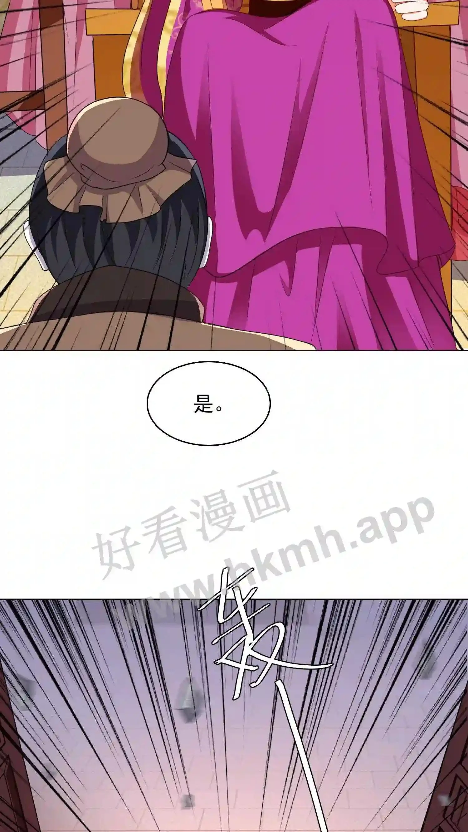 第56话 瓜婆娘出来受死8