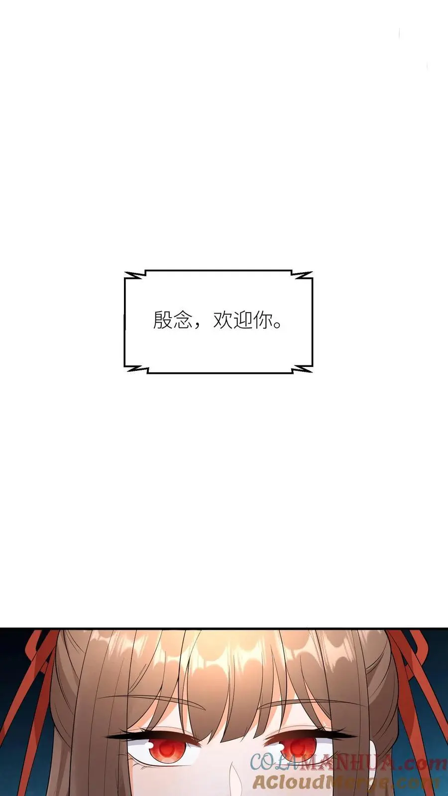 第390话 睡睡，等我！8