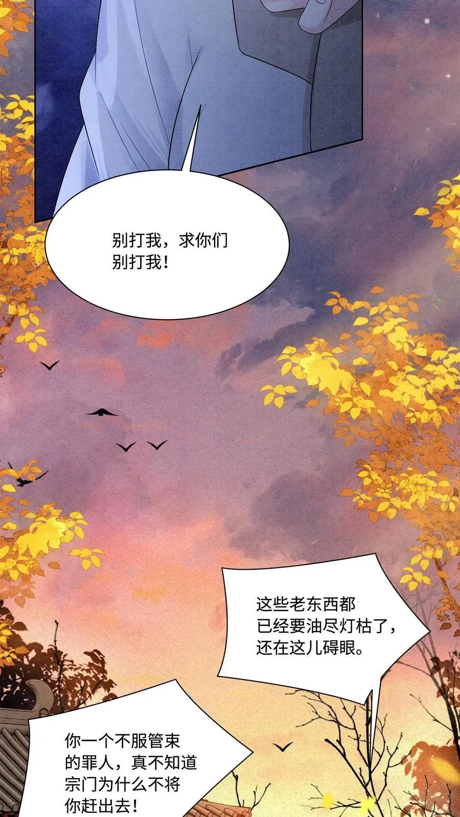 第425话 古怪的老妪27