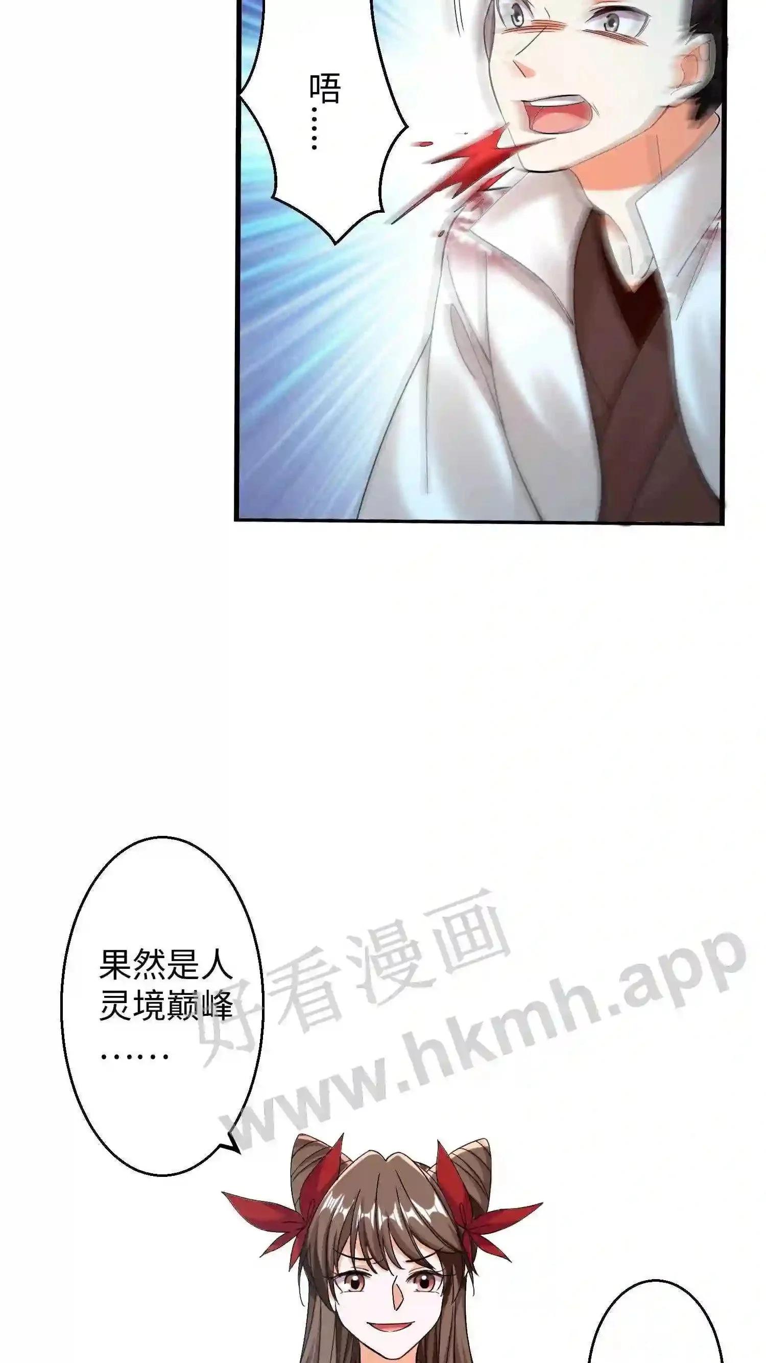 第149话 暴怒的殷念2
