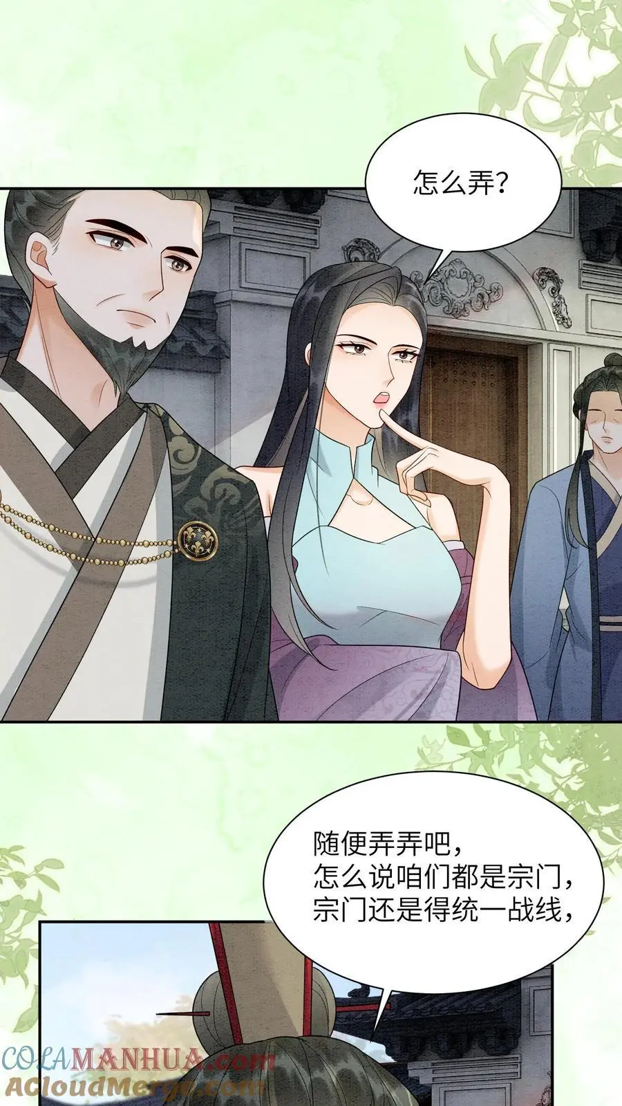 第529话 九尾宗知道吗6