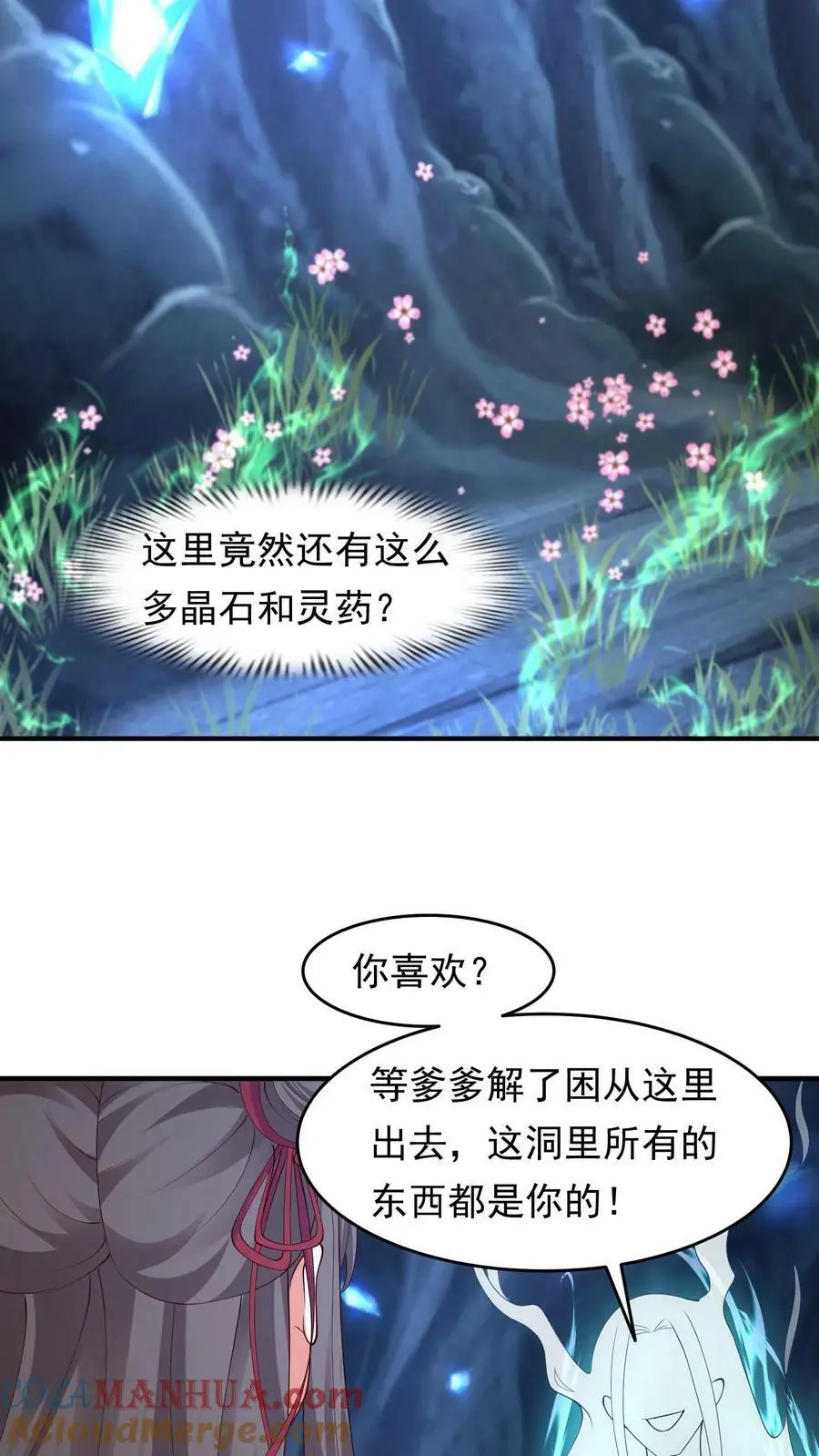 第280话 殷念，我是你爹爹14