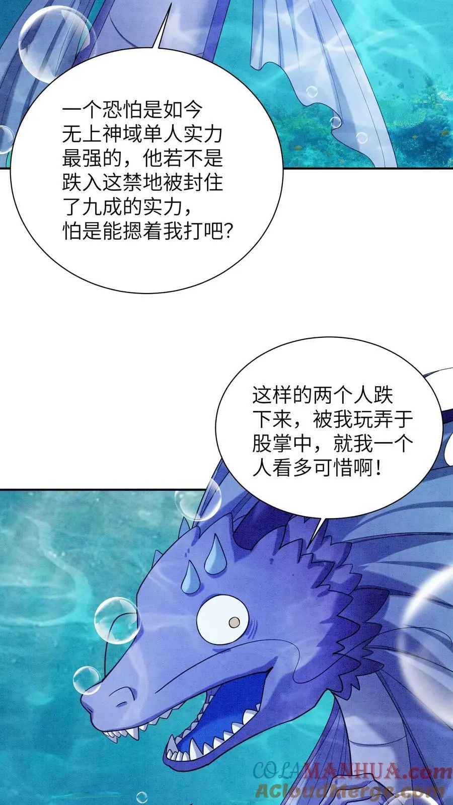 第533话 织梦兽24