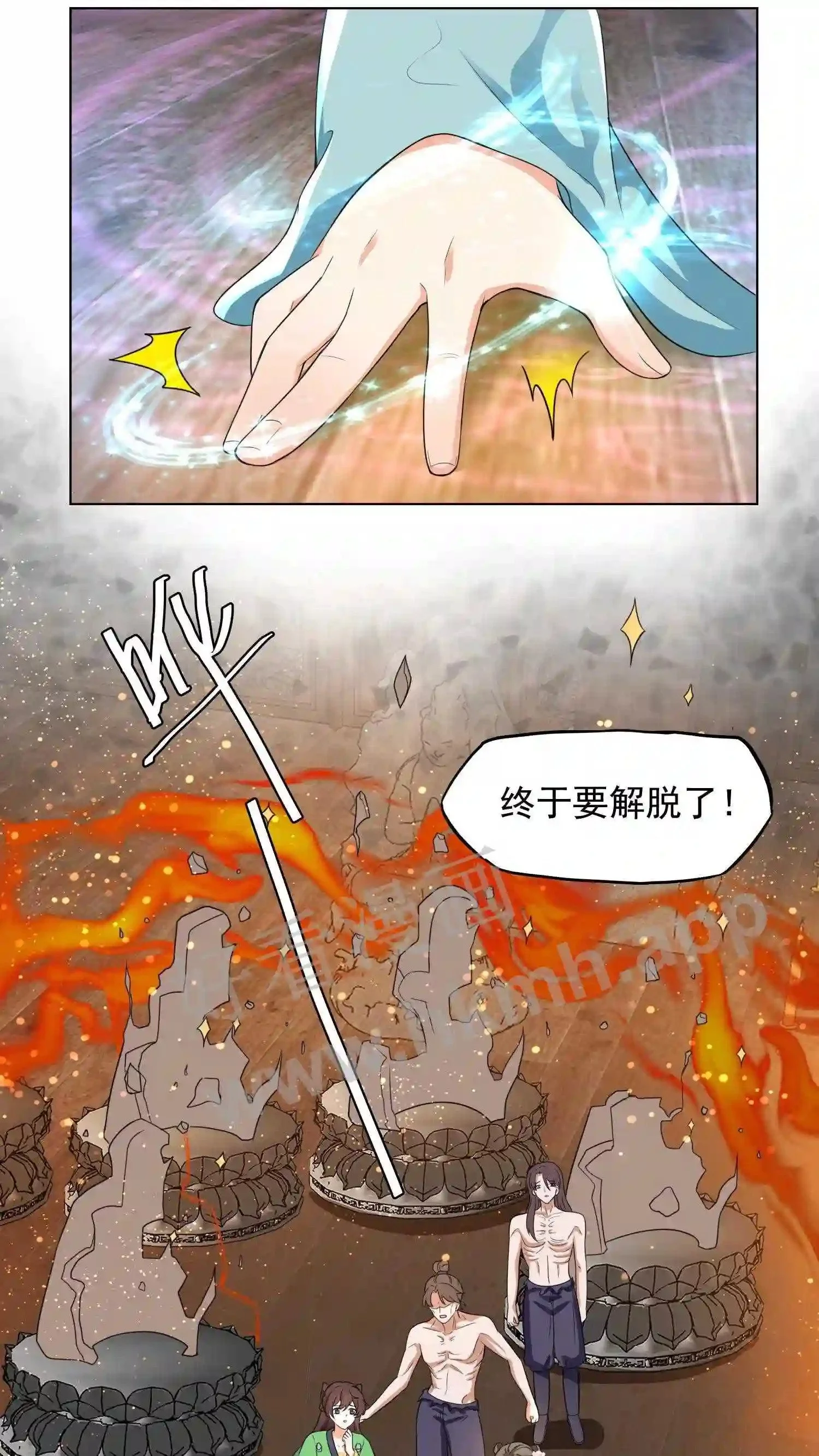 第37话 消亡11