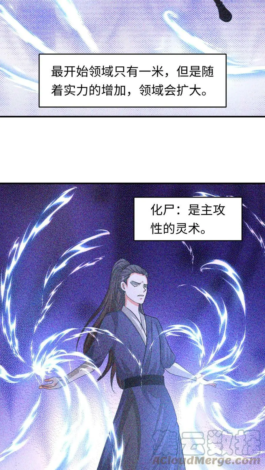 第161话 支开元辛碎_10