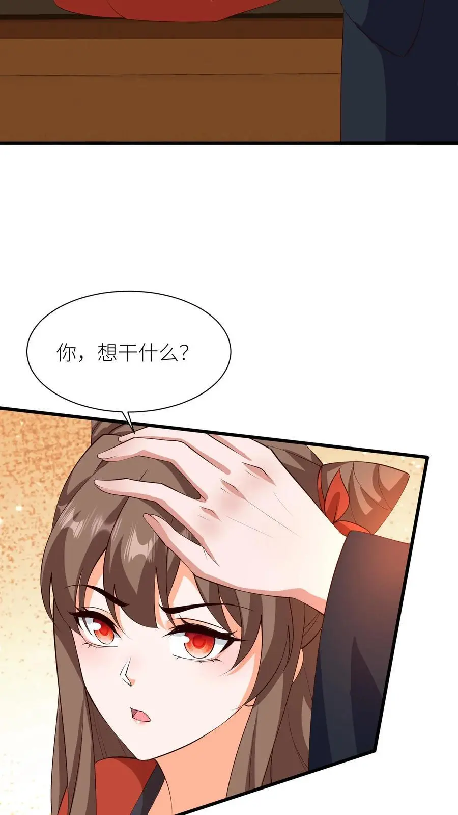 第395话 暖暖的父爱13