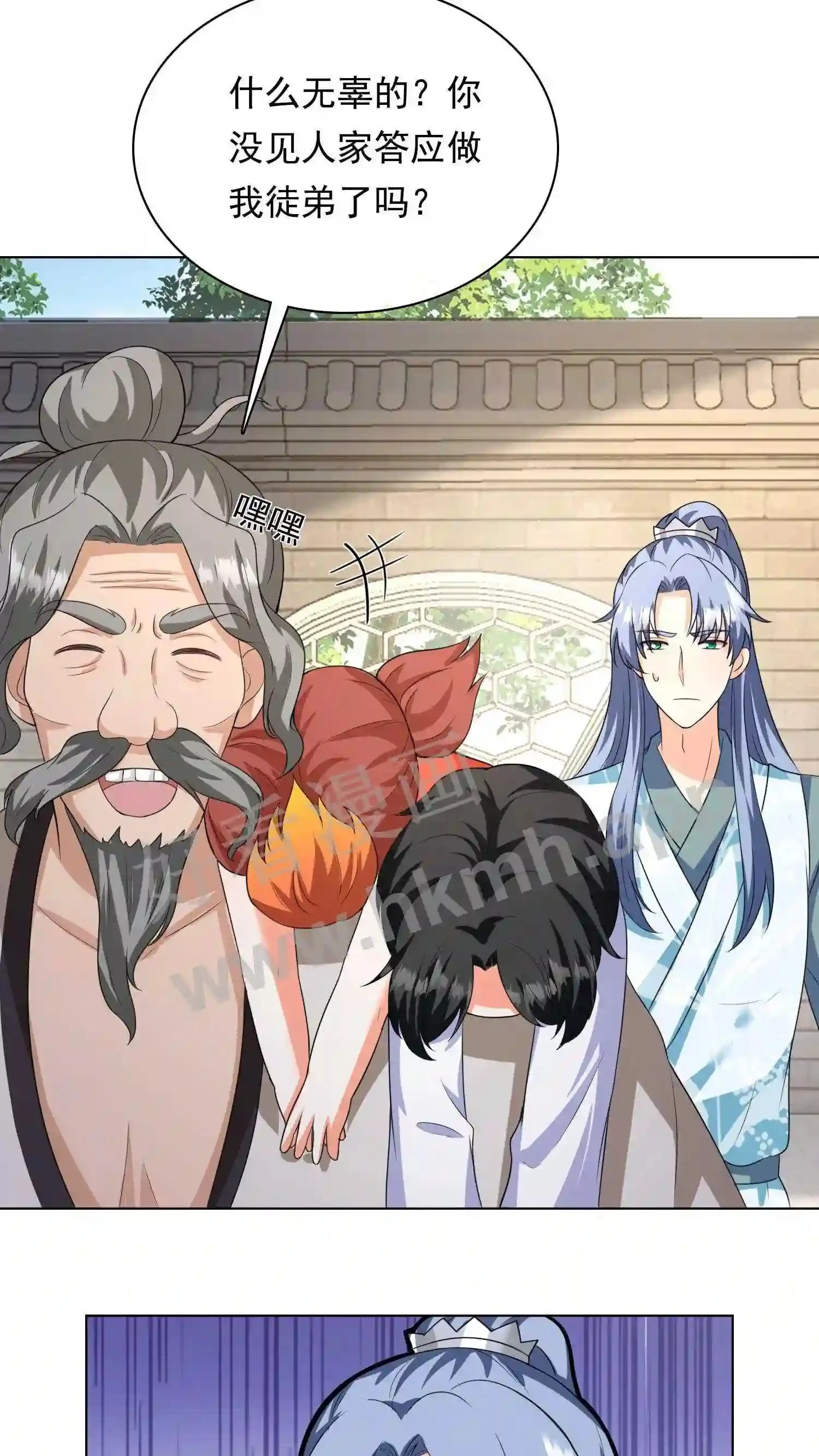 第55话 师徒缘分3