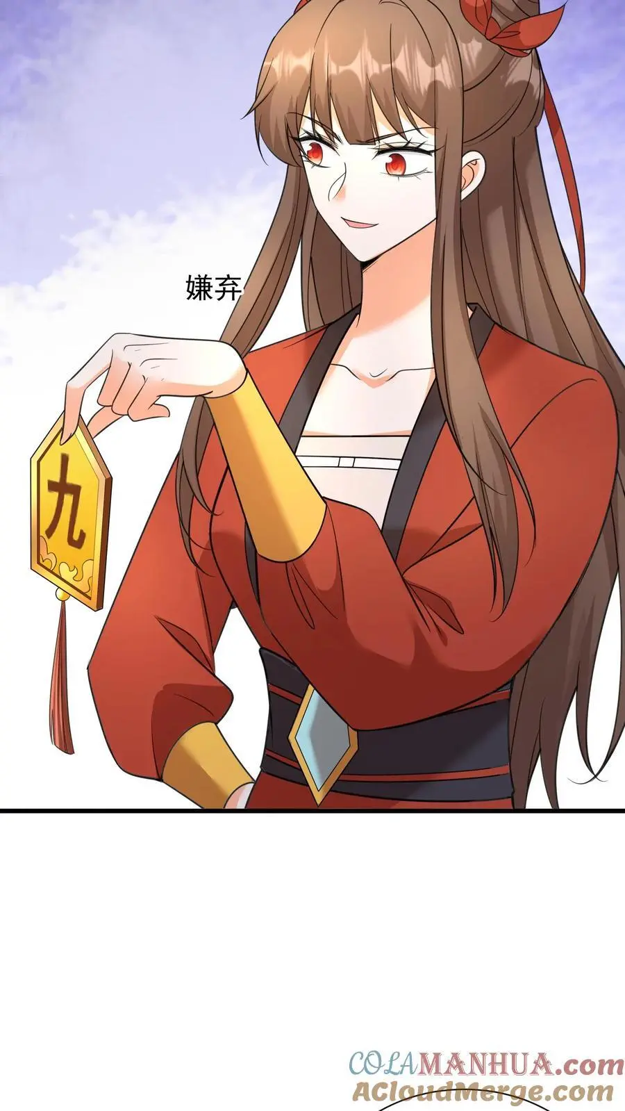 第407话 九尾宗的“橄榄枝”24