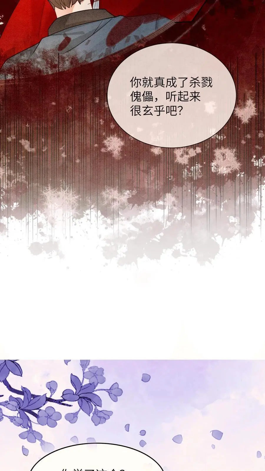 第497话 棋盘31