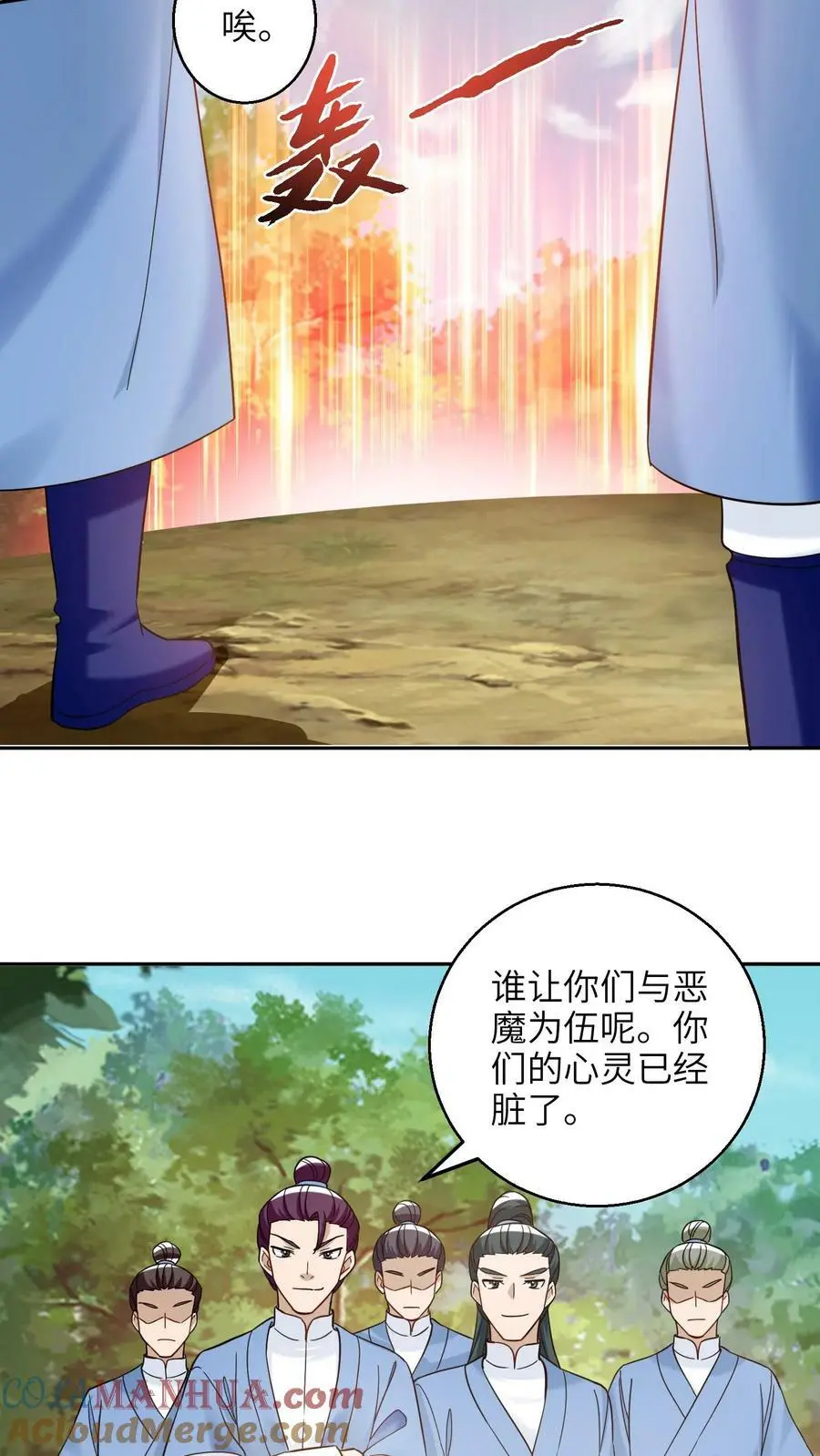 第253话 被空岛丢出去了2
