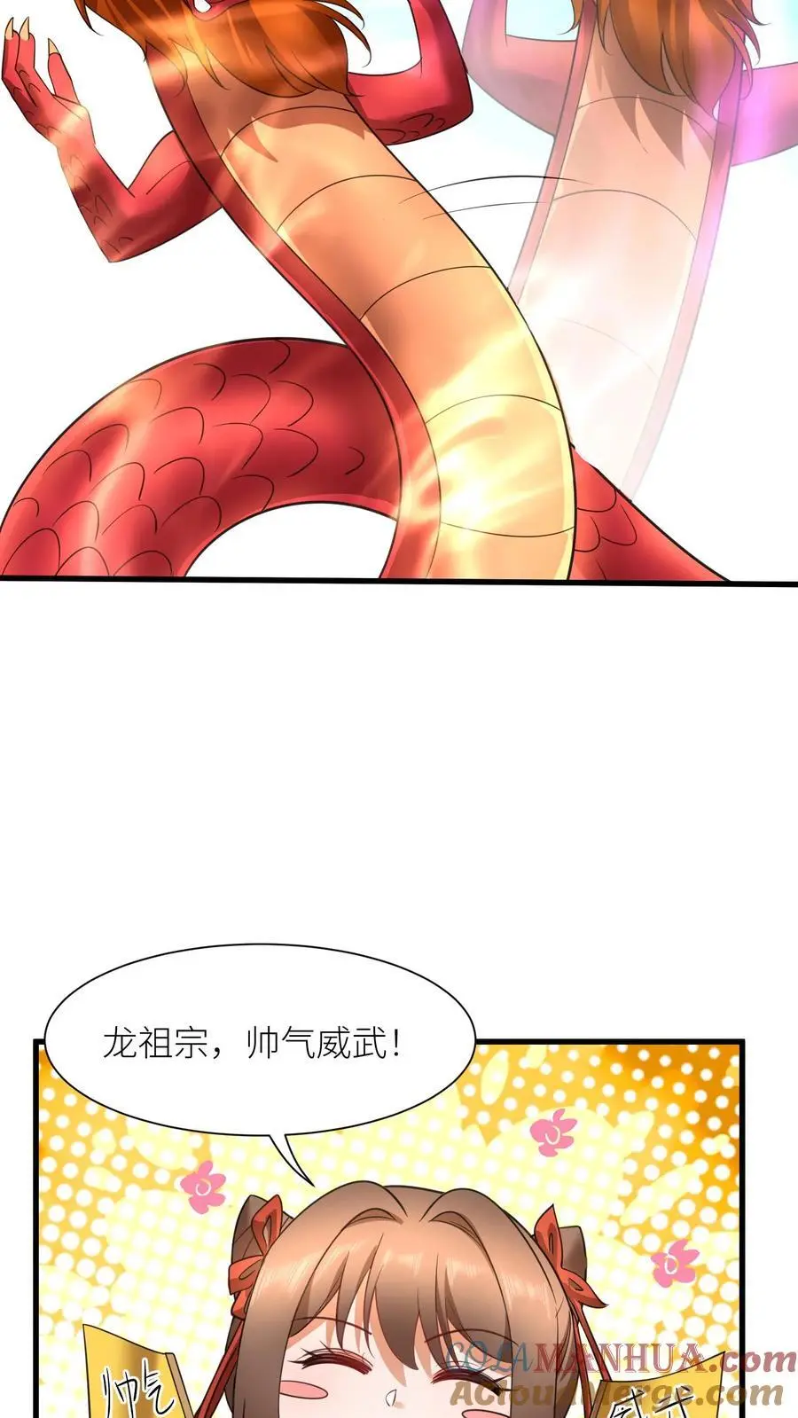 第407话 九尾宗的“橄榄枝”6