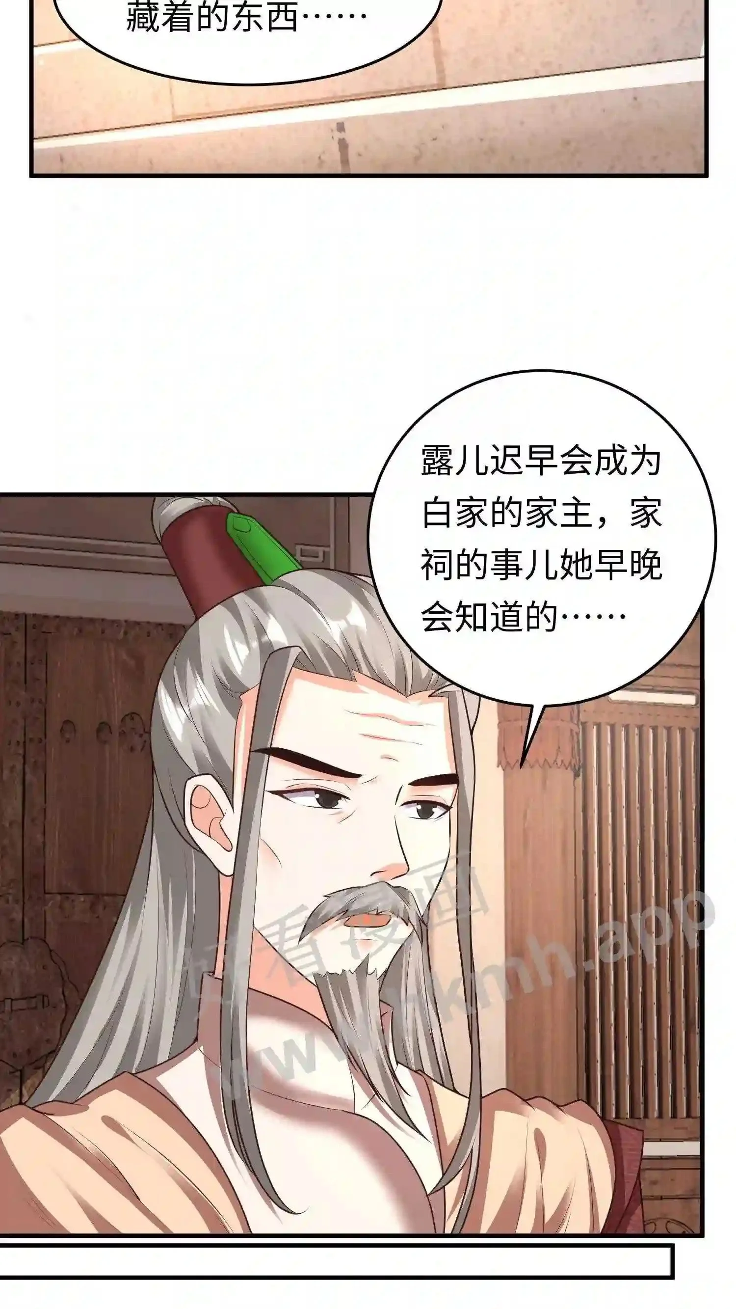 第26话 谁给你的自信?11