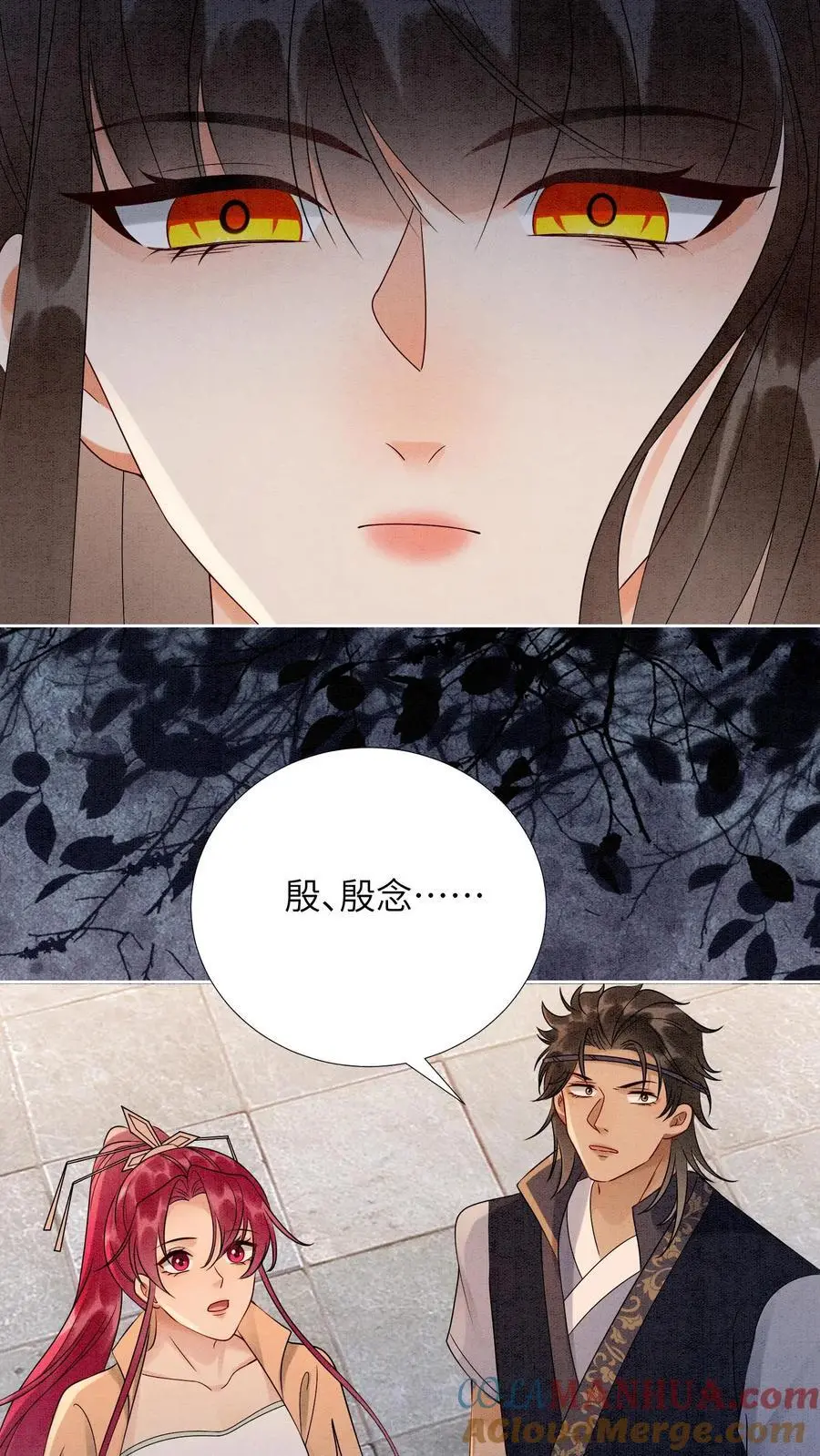 第499话 叛徒14