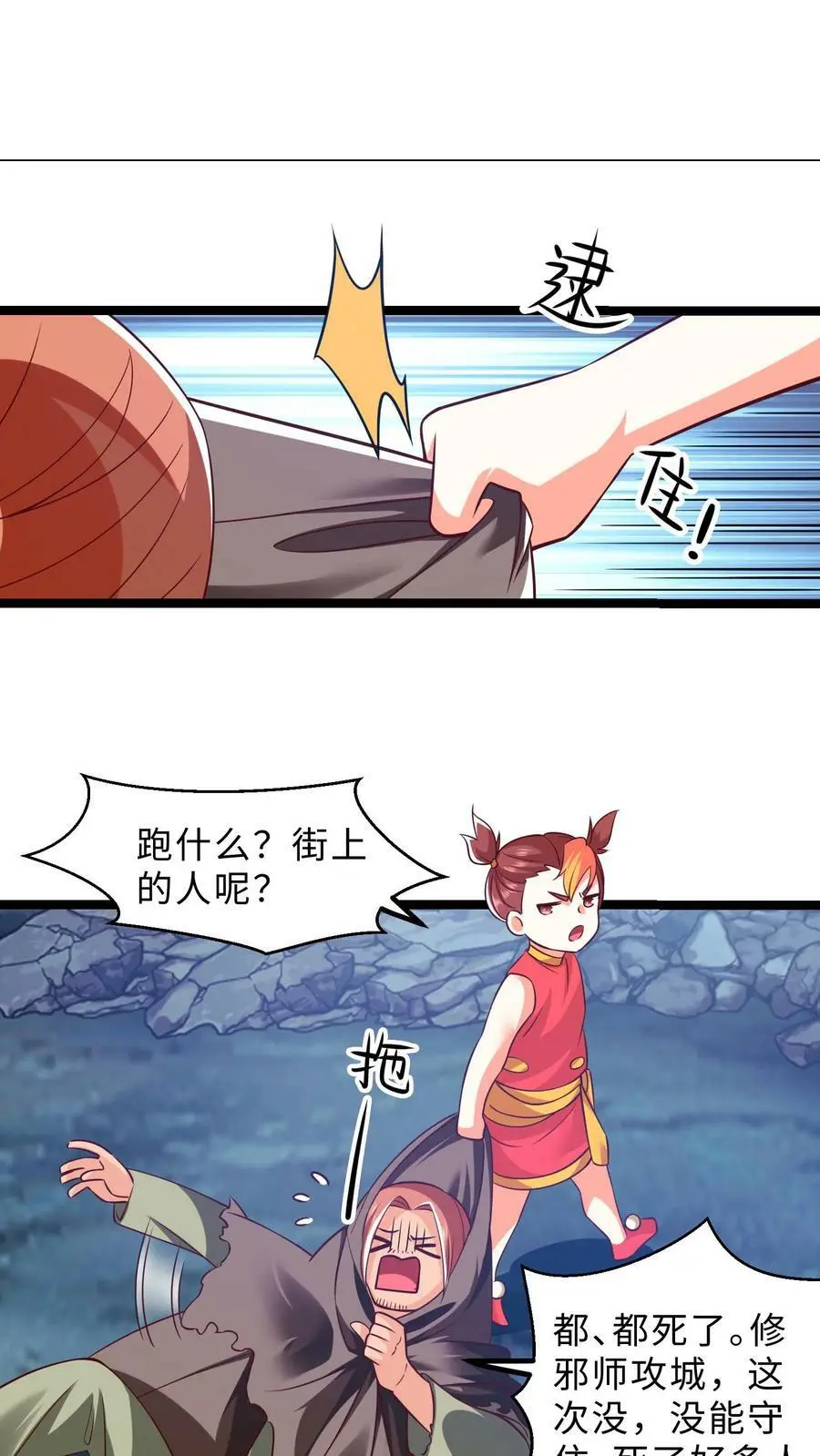 第288话 杀向白家！13