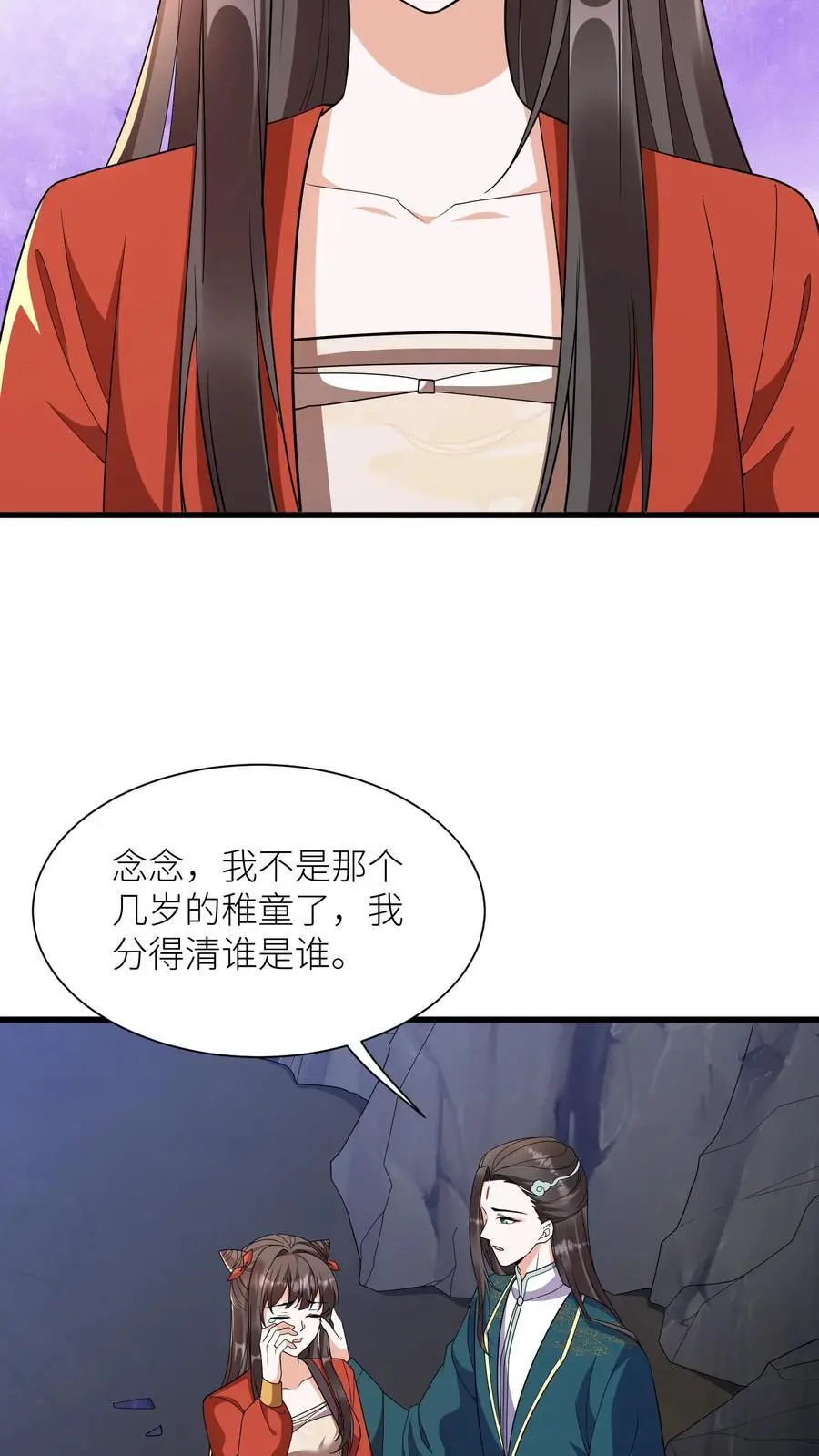 第374话 你给我上去！21