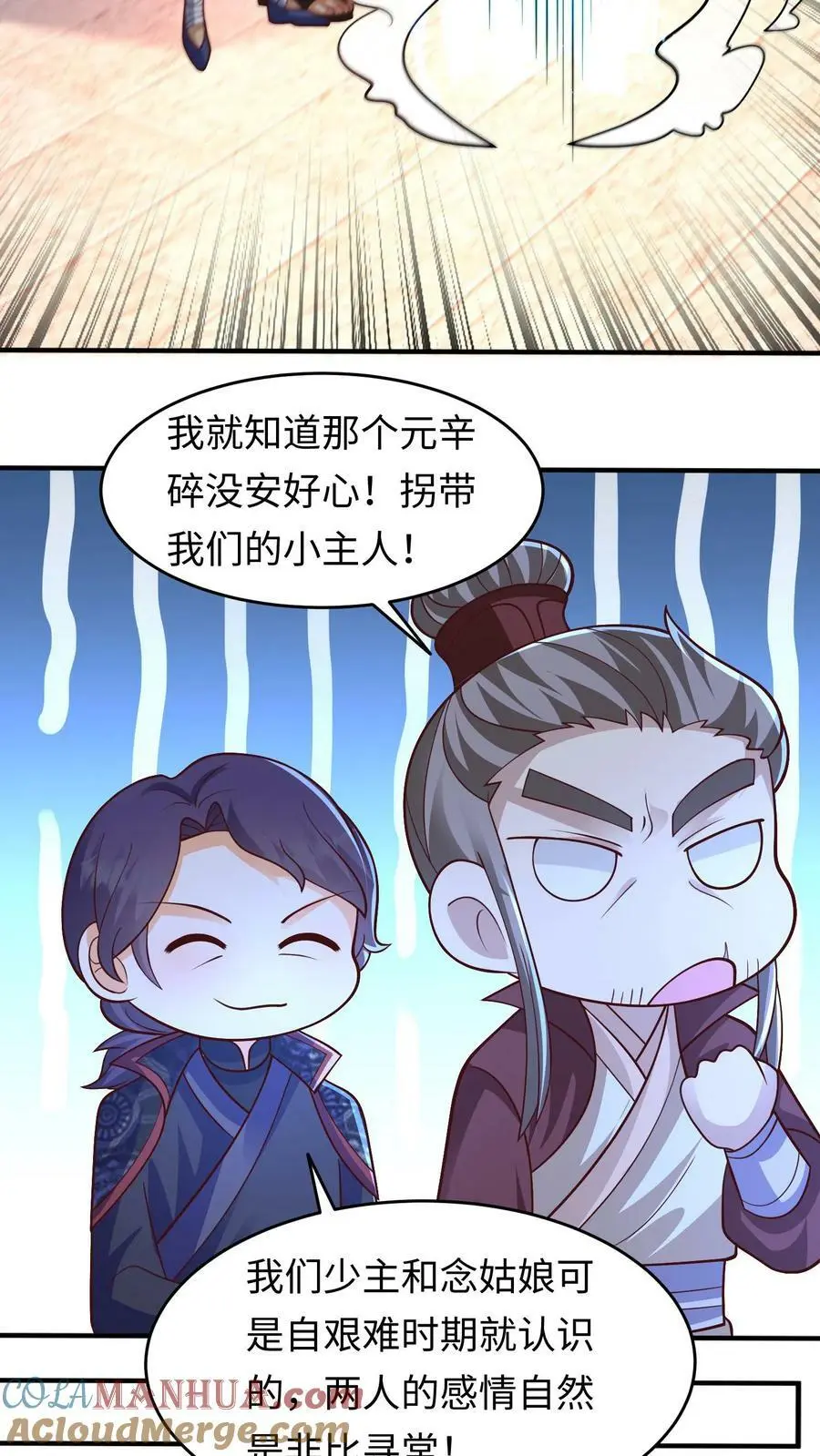 第291话 多久我都等你16