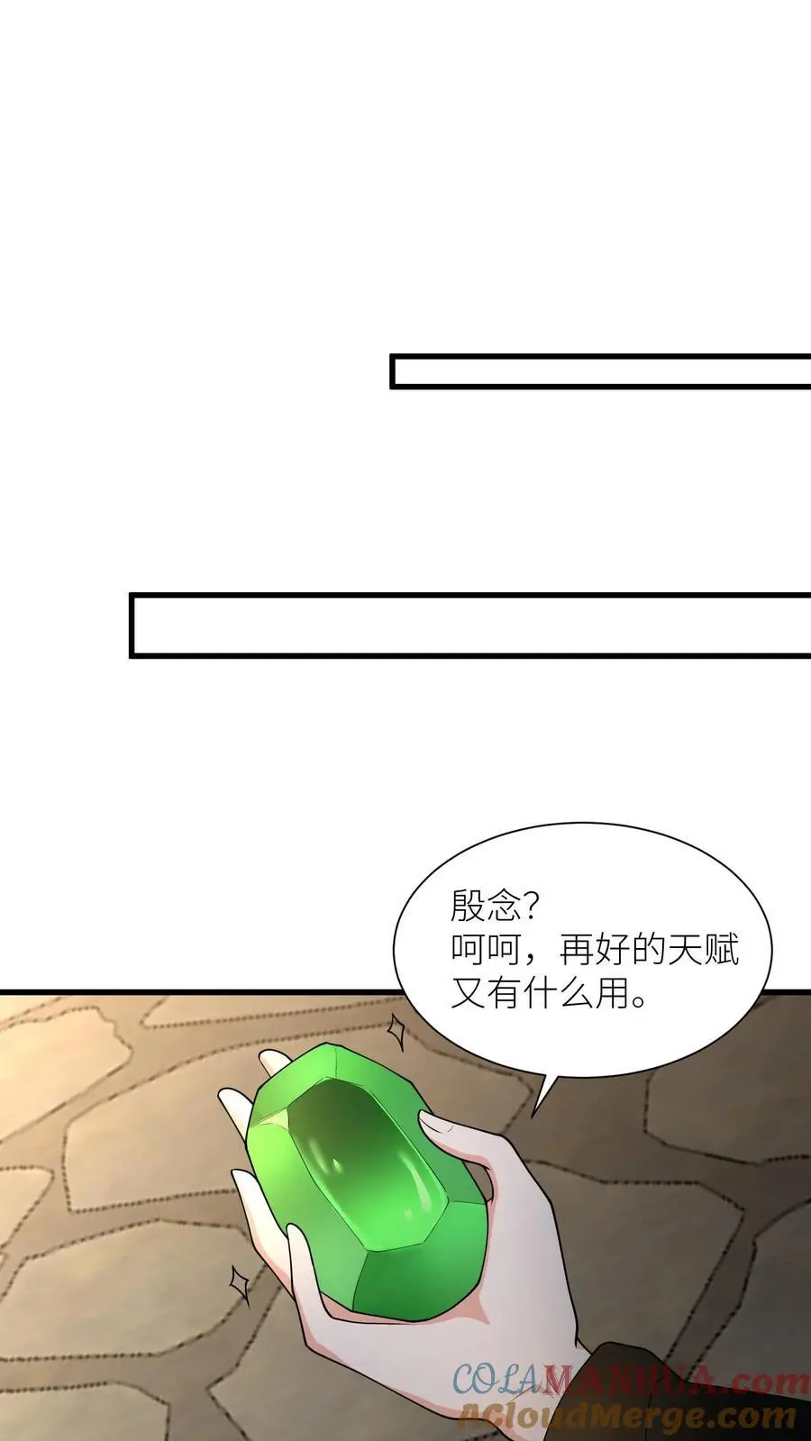第399话 殷念！上无上神域20