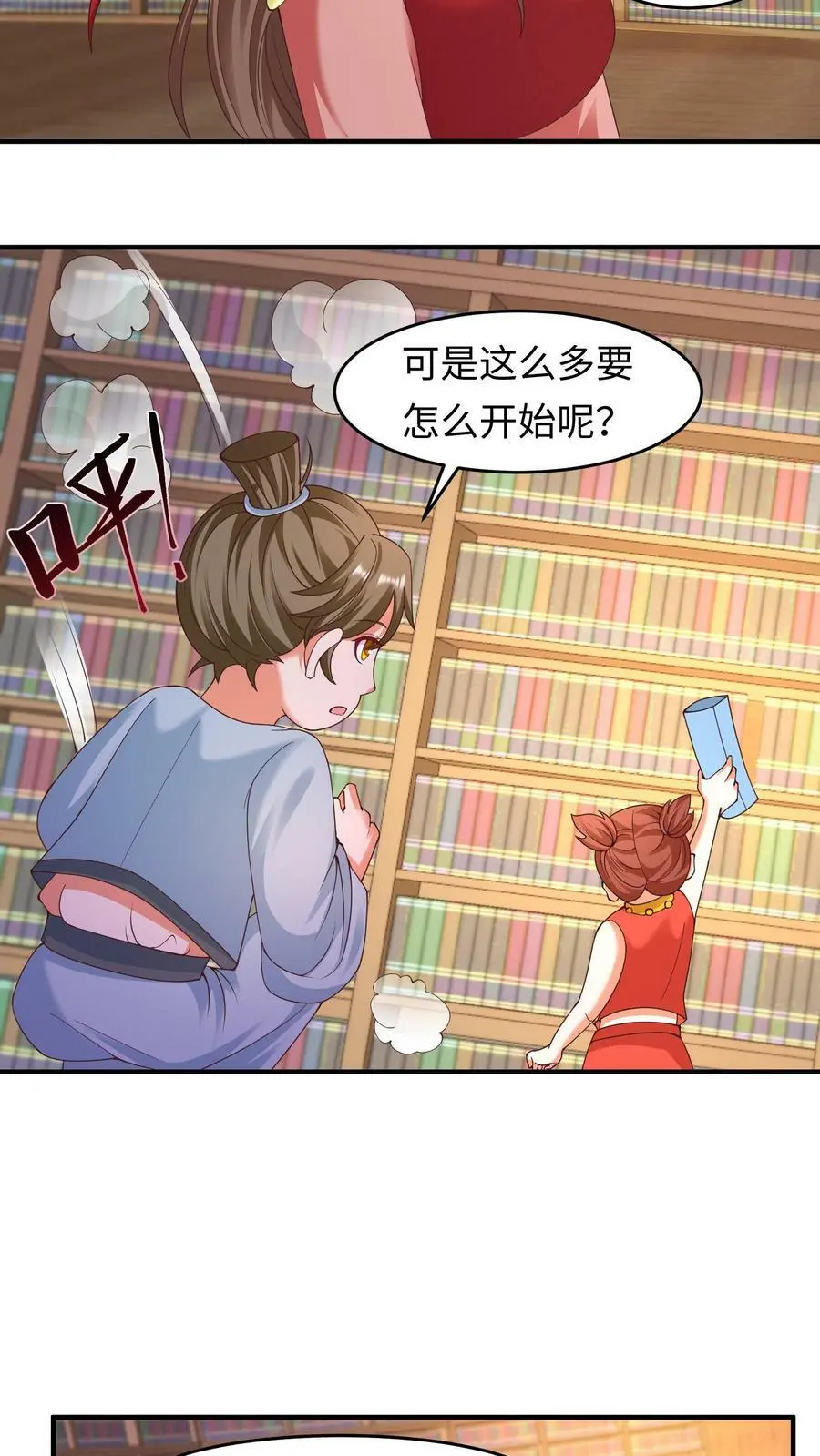 第157话 苏琳嬿被赶出去3