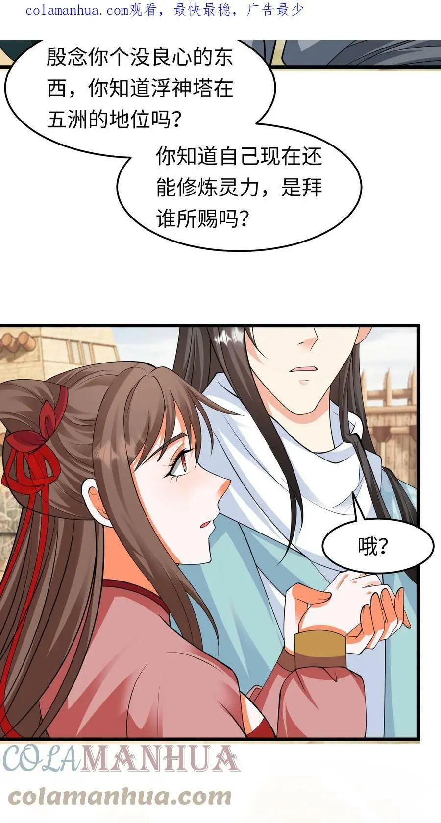 第211话 赶她出据点？2