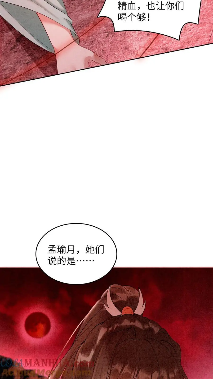 第453话 你祖宗让你下去20