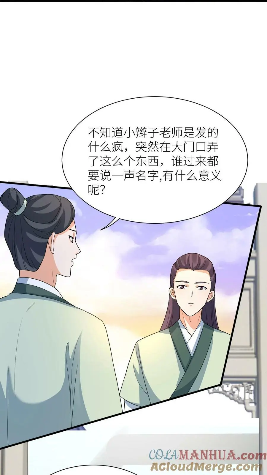 第346话 欢迎进入第一学院灵虚境26