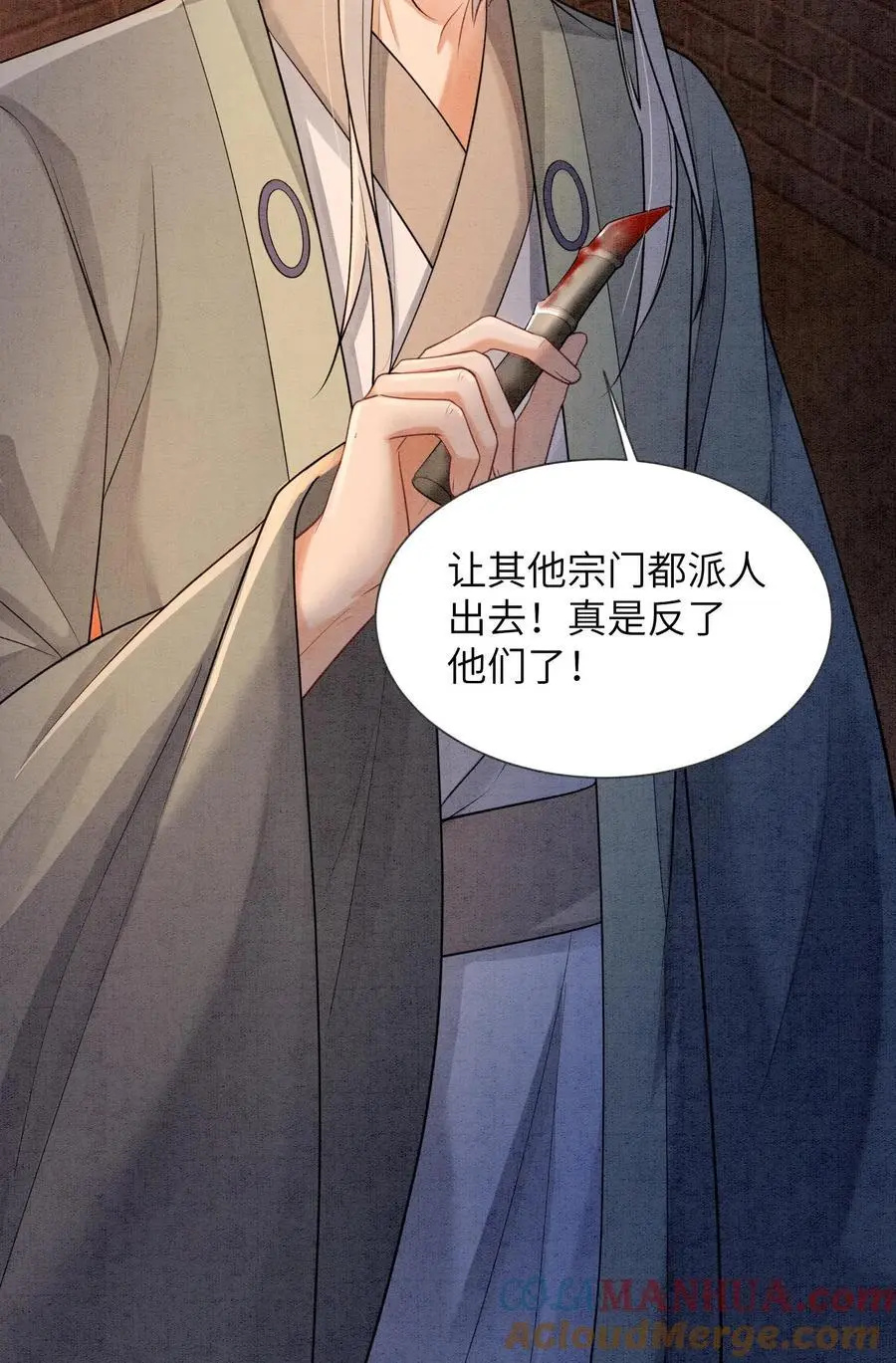 第531话 群起而攻之26
