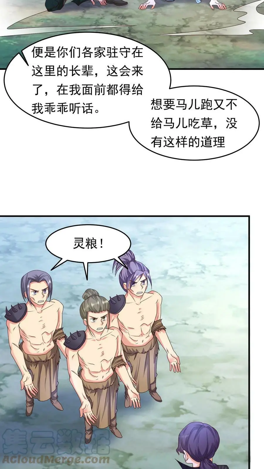 第199话 找念念10
