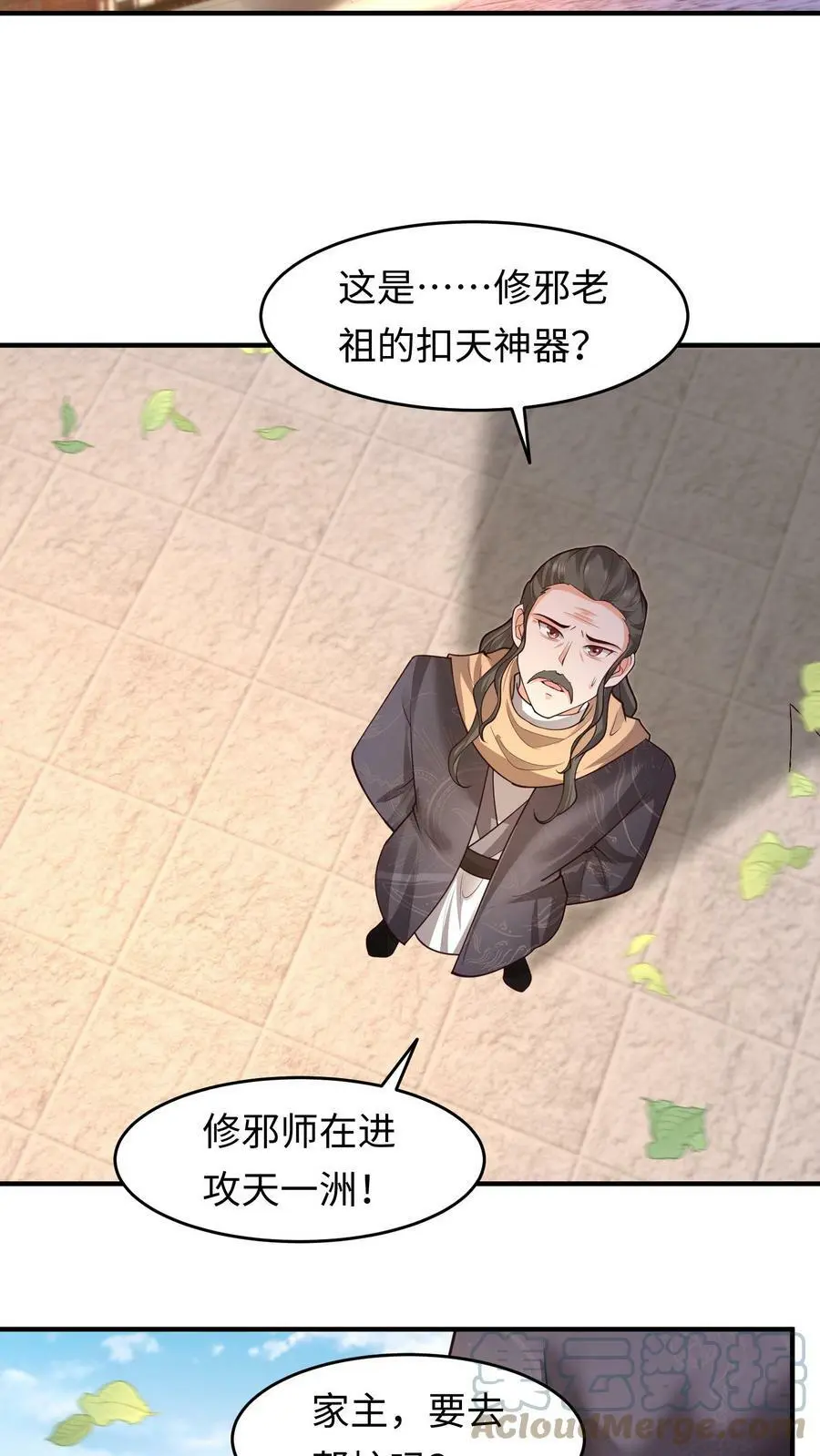 第170话 何为团结10