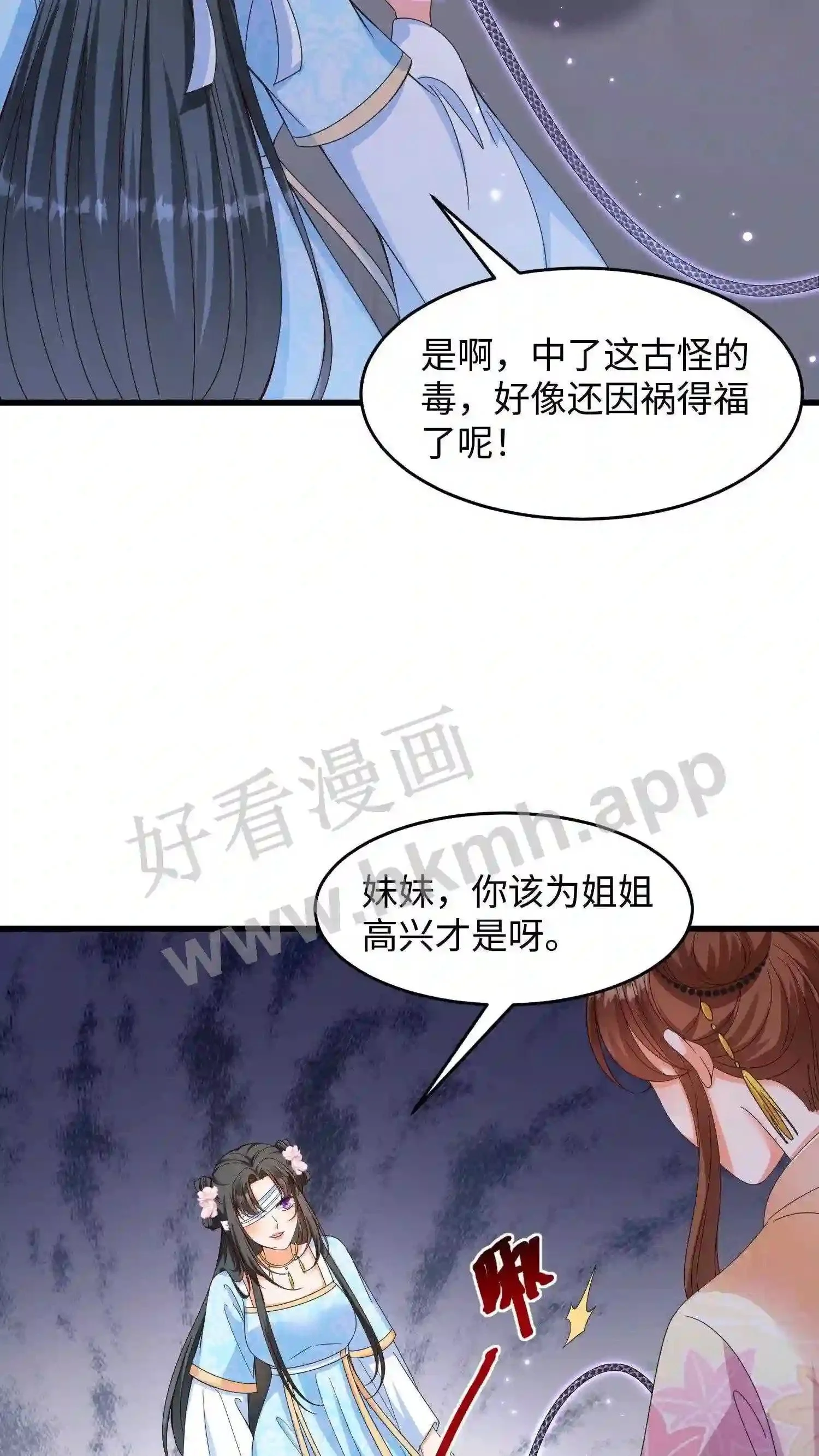 第11话 身躯被盗4