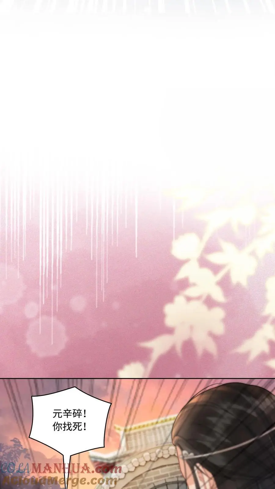 第427话 元辛碎成了未婚夫32